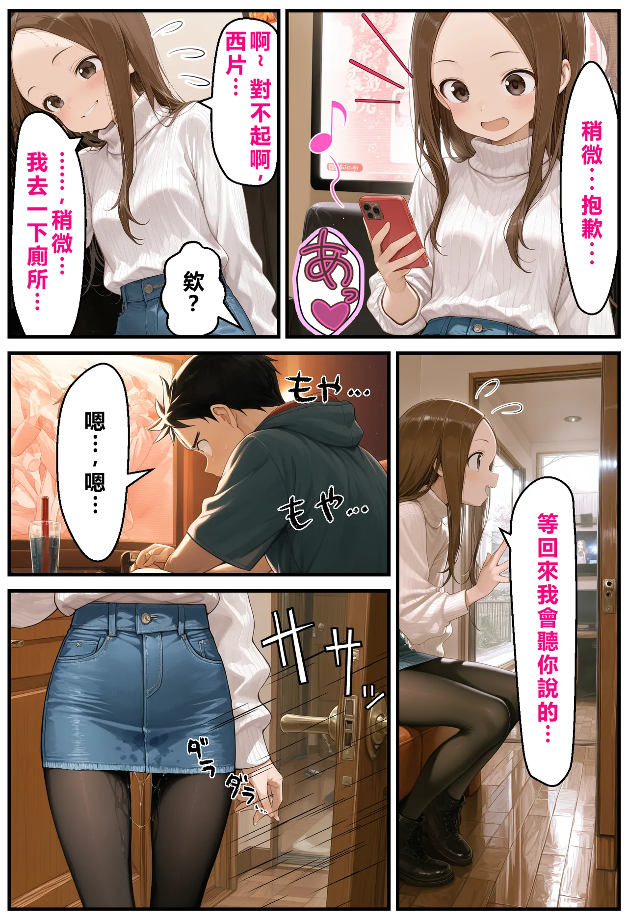 文化祭分支路线 第119页