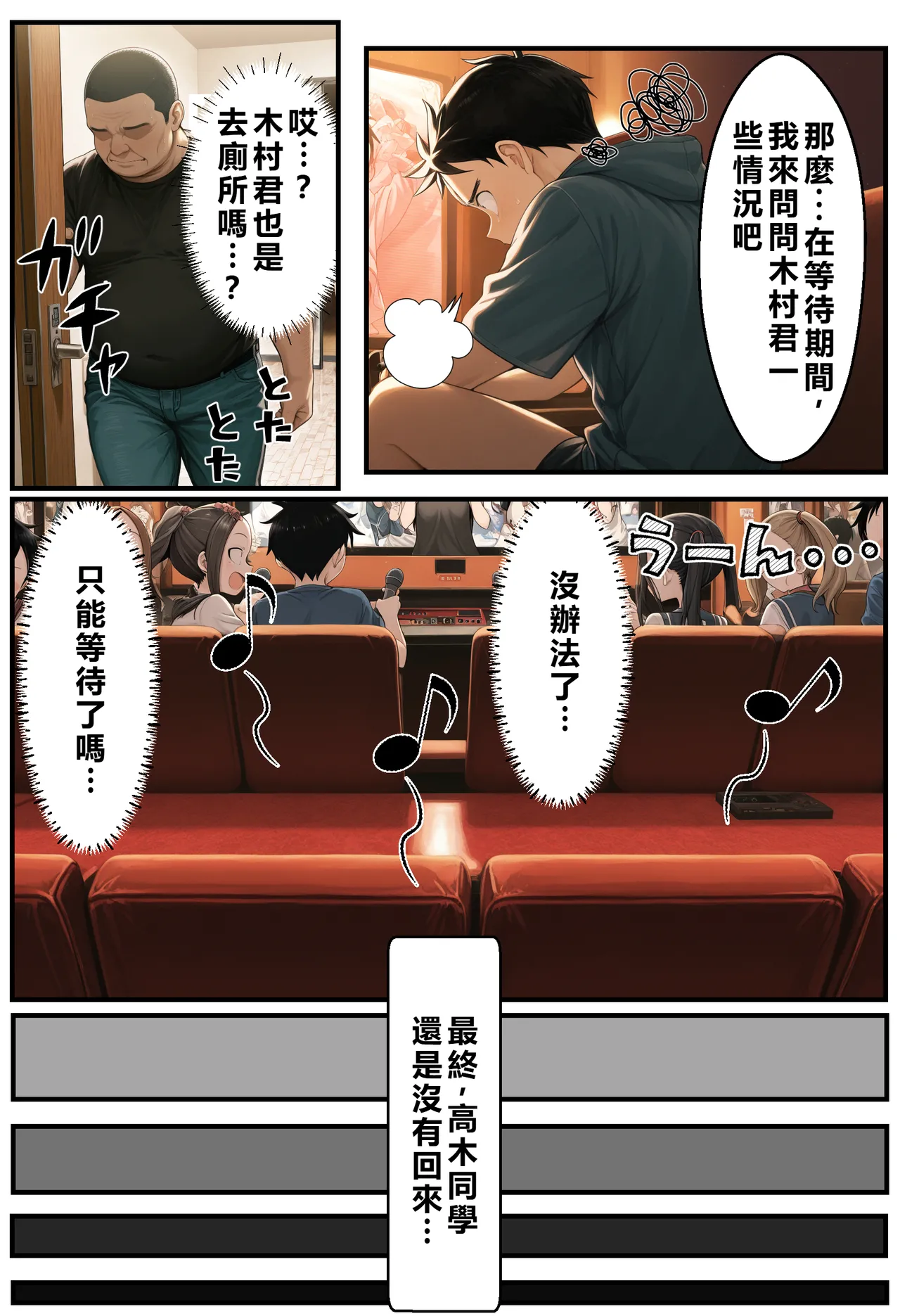 文化祭分支路线 第120页