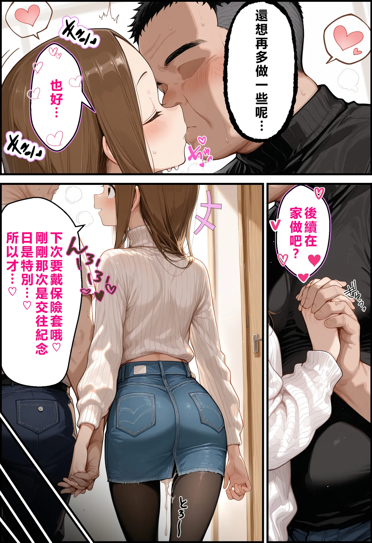 文化祭分支路线 第135页