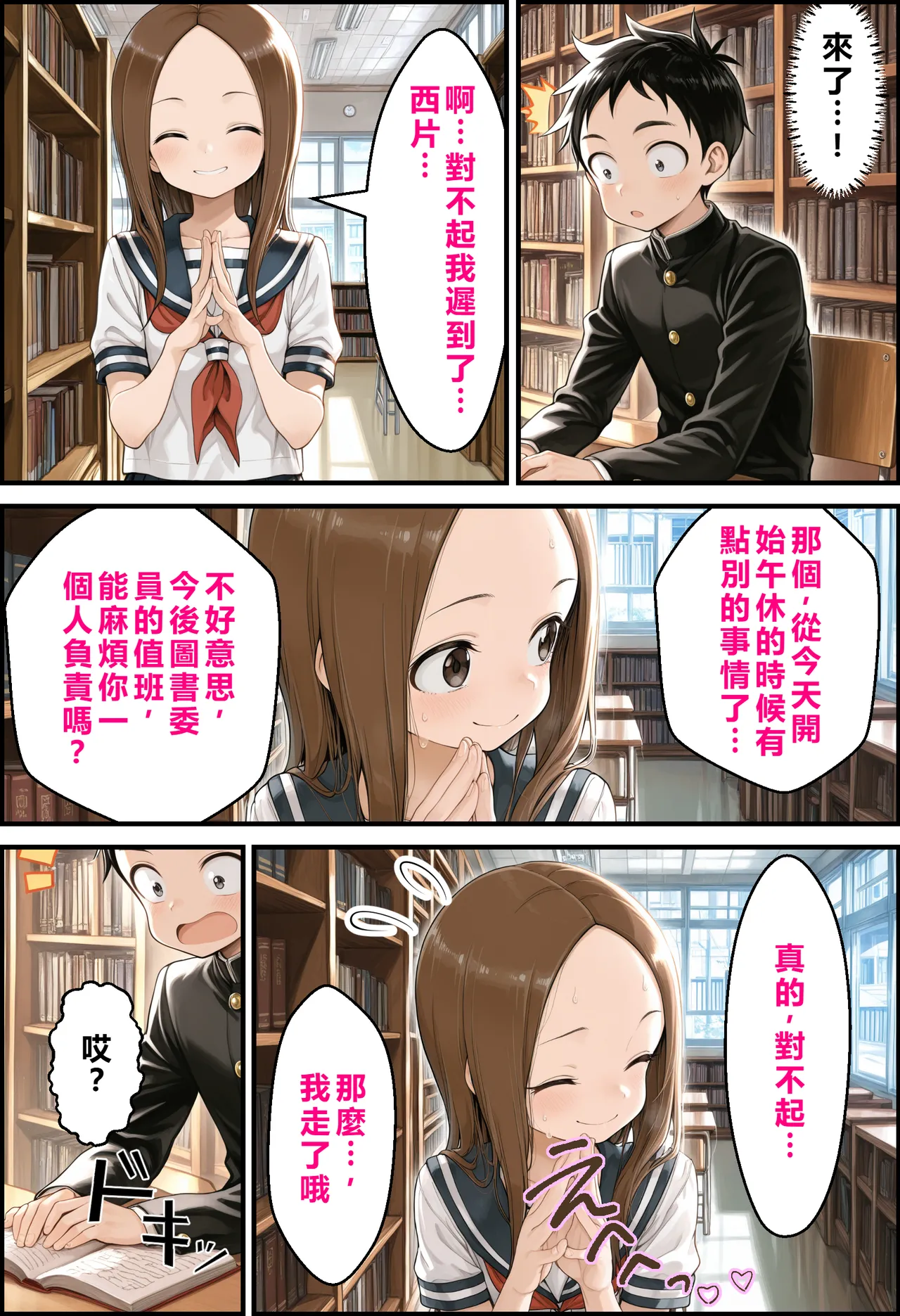 文化祭分支路线 第137页