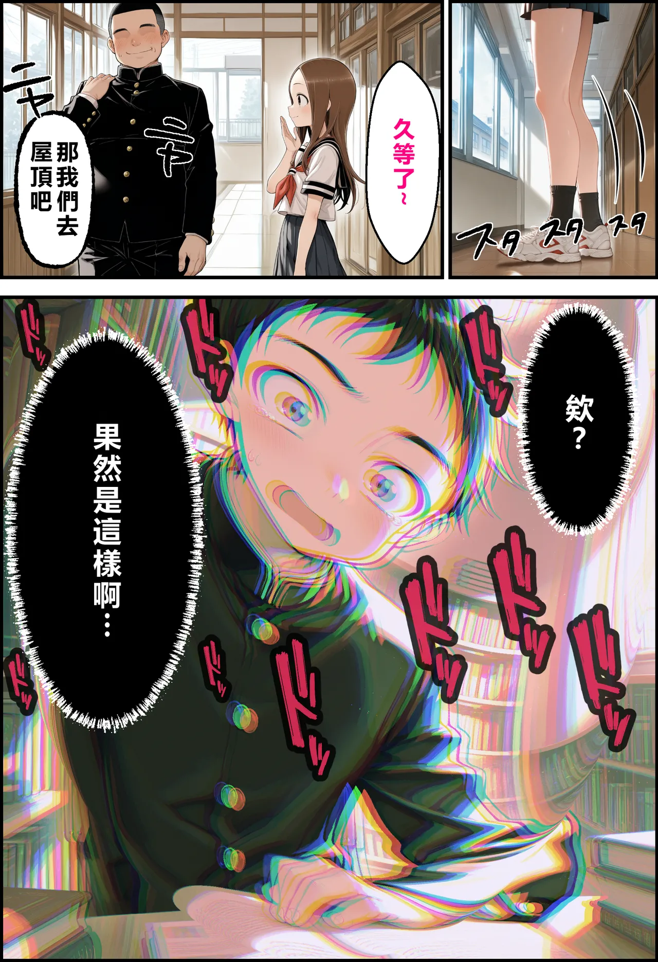 文化祭分支路线 第138页