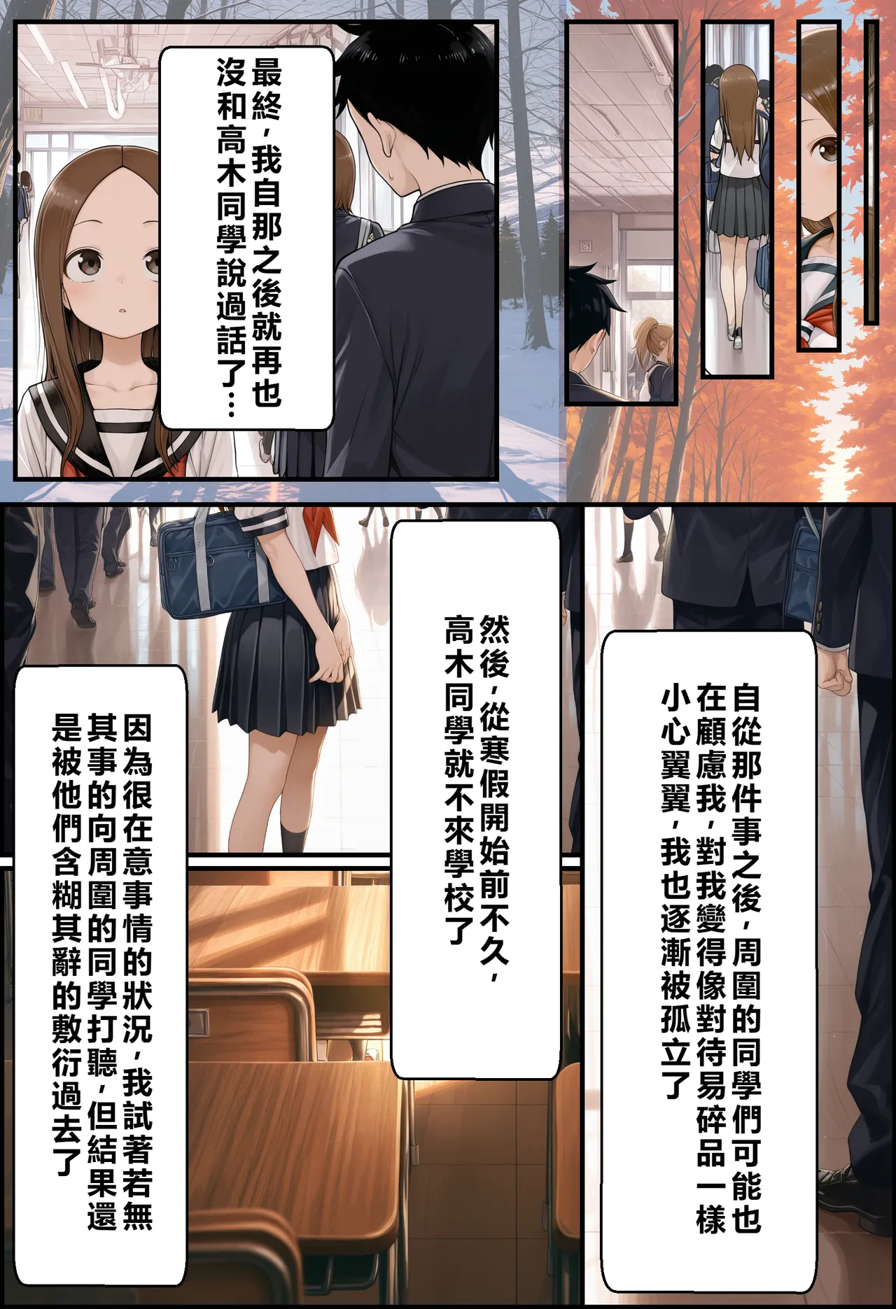 文化祭分支路线 第149页