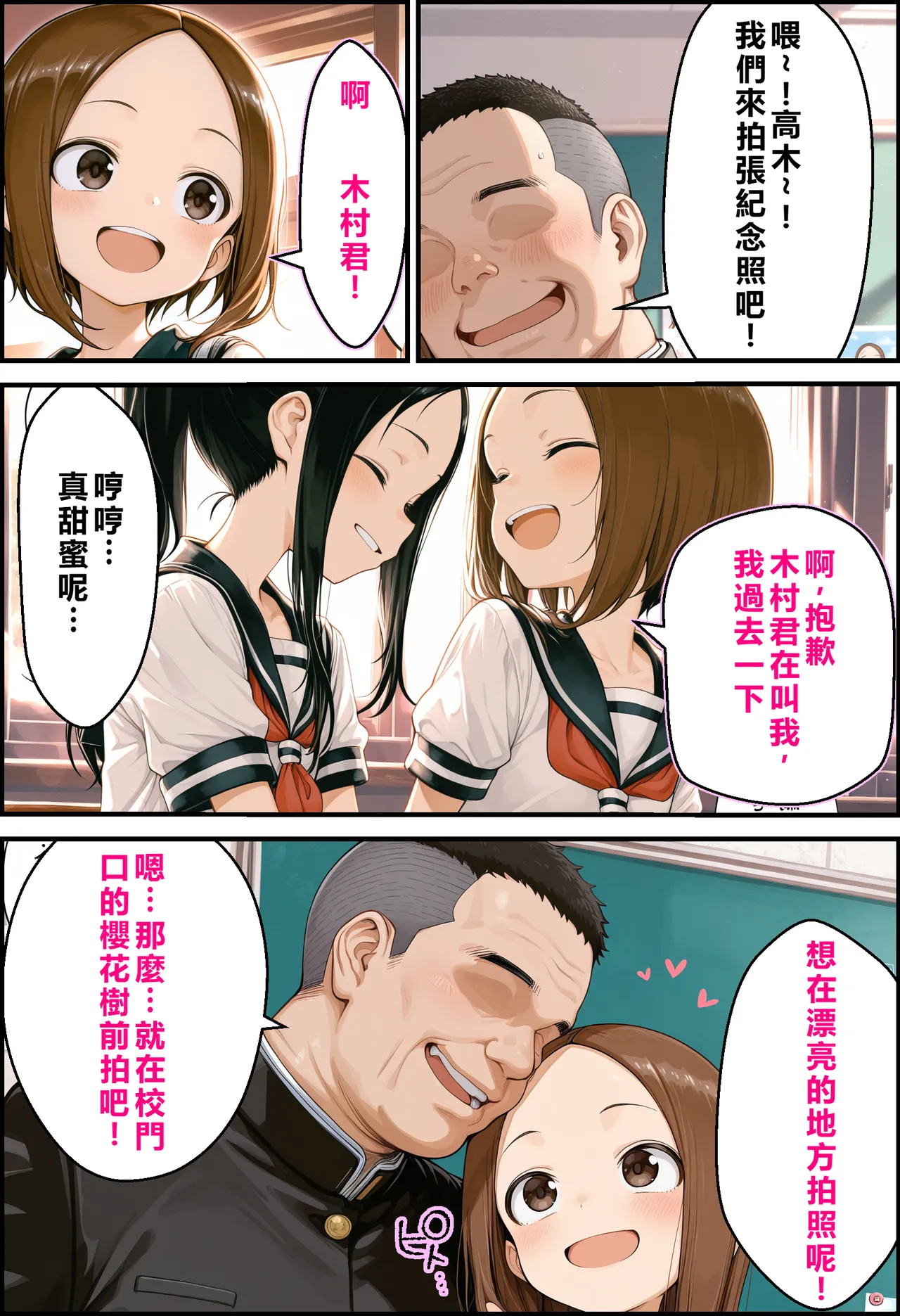 文化祭分支路线 第153页