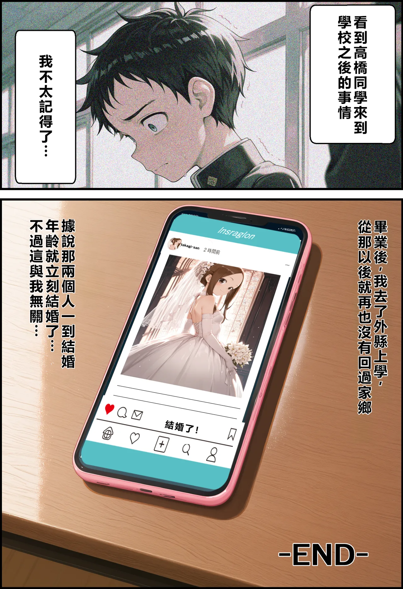 文化祭分支路线 第155页