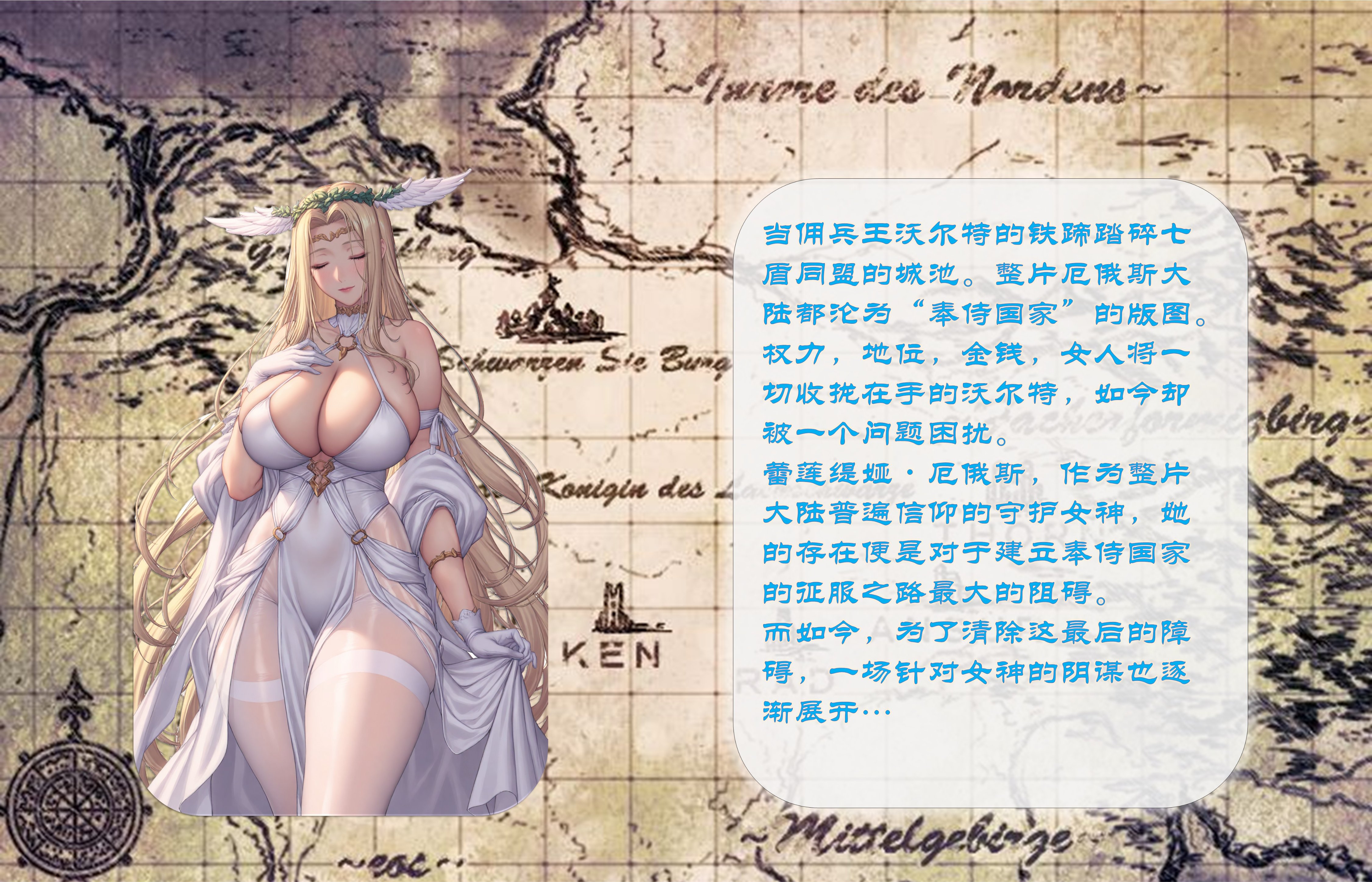 黑兽～被白浊染污的女神的凌辱剧 第2页