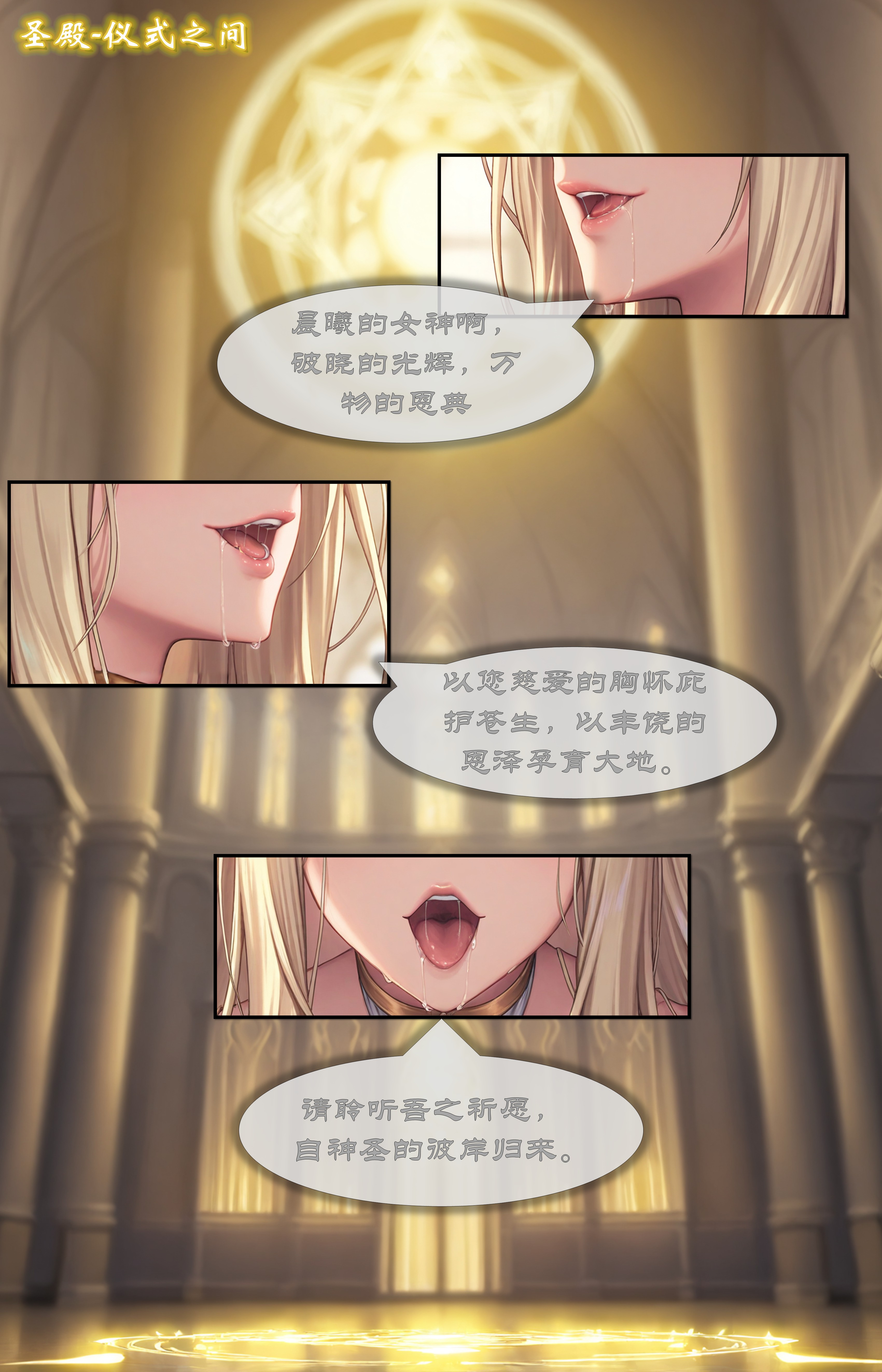 黑兽～被白浊染污的女神的凌辱剧 第5页