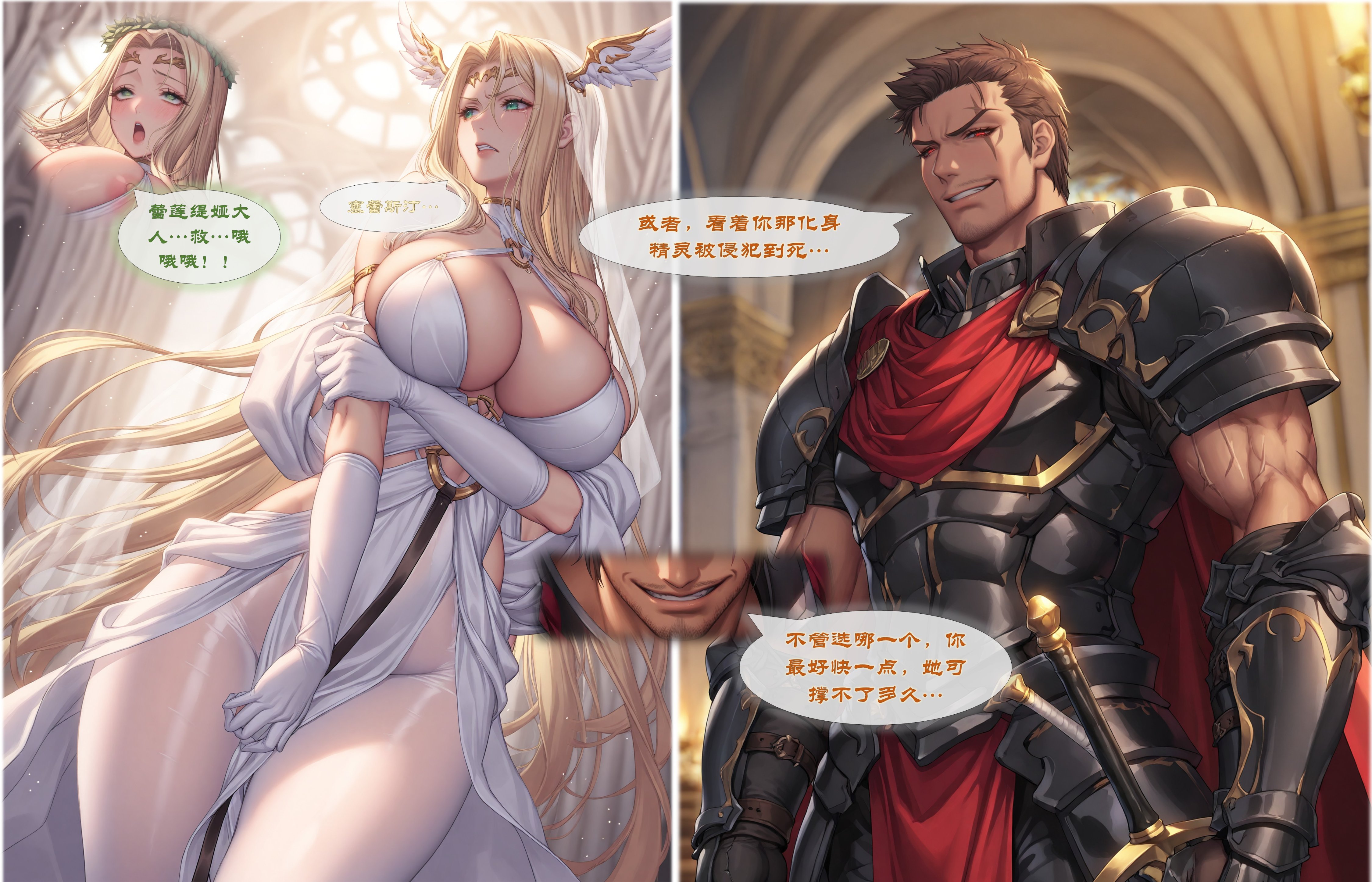 黑兽～被白浊染污的女神的凌辱剧 第31页