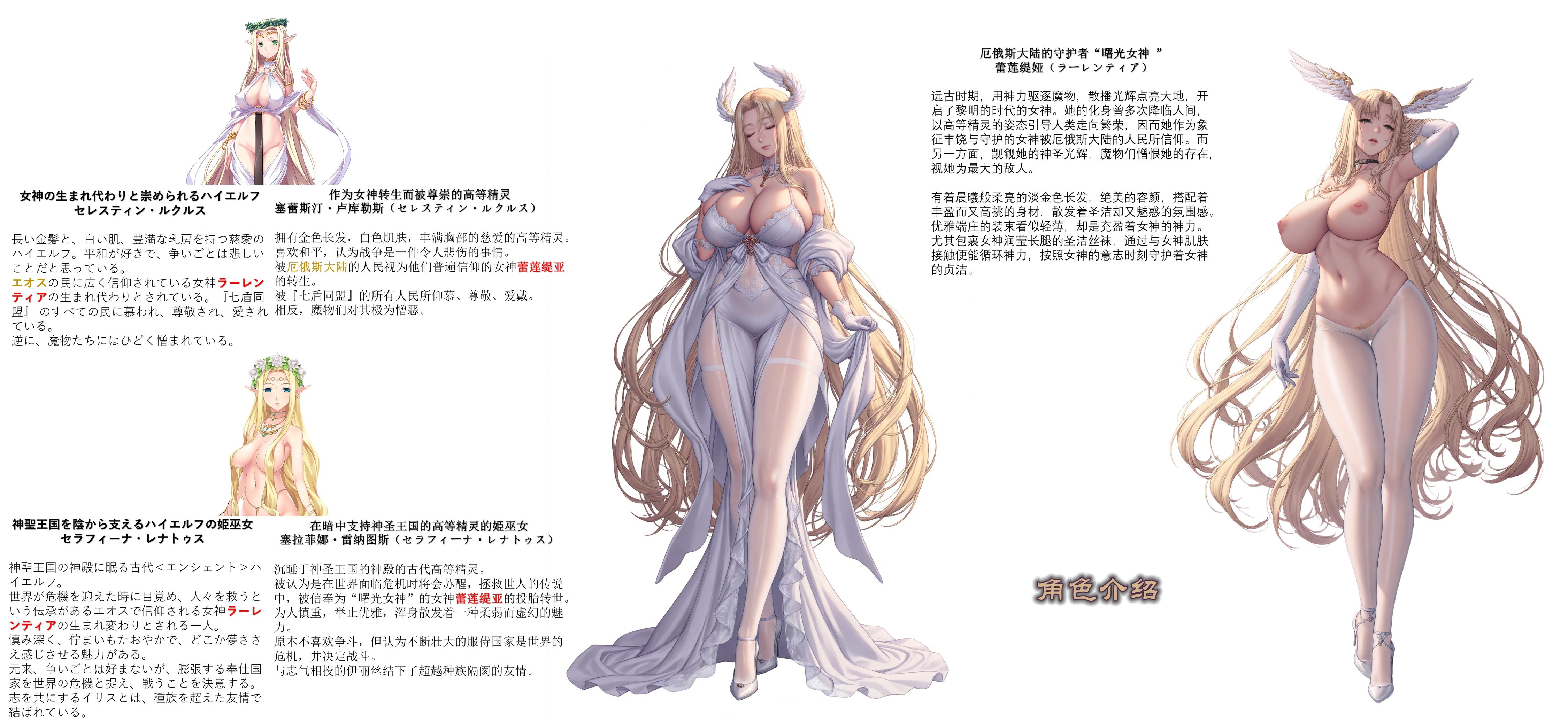 黑兽～被白浊染污的女神的凌辱剧 第69页