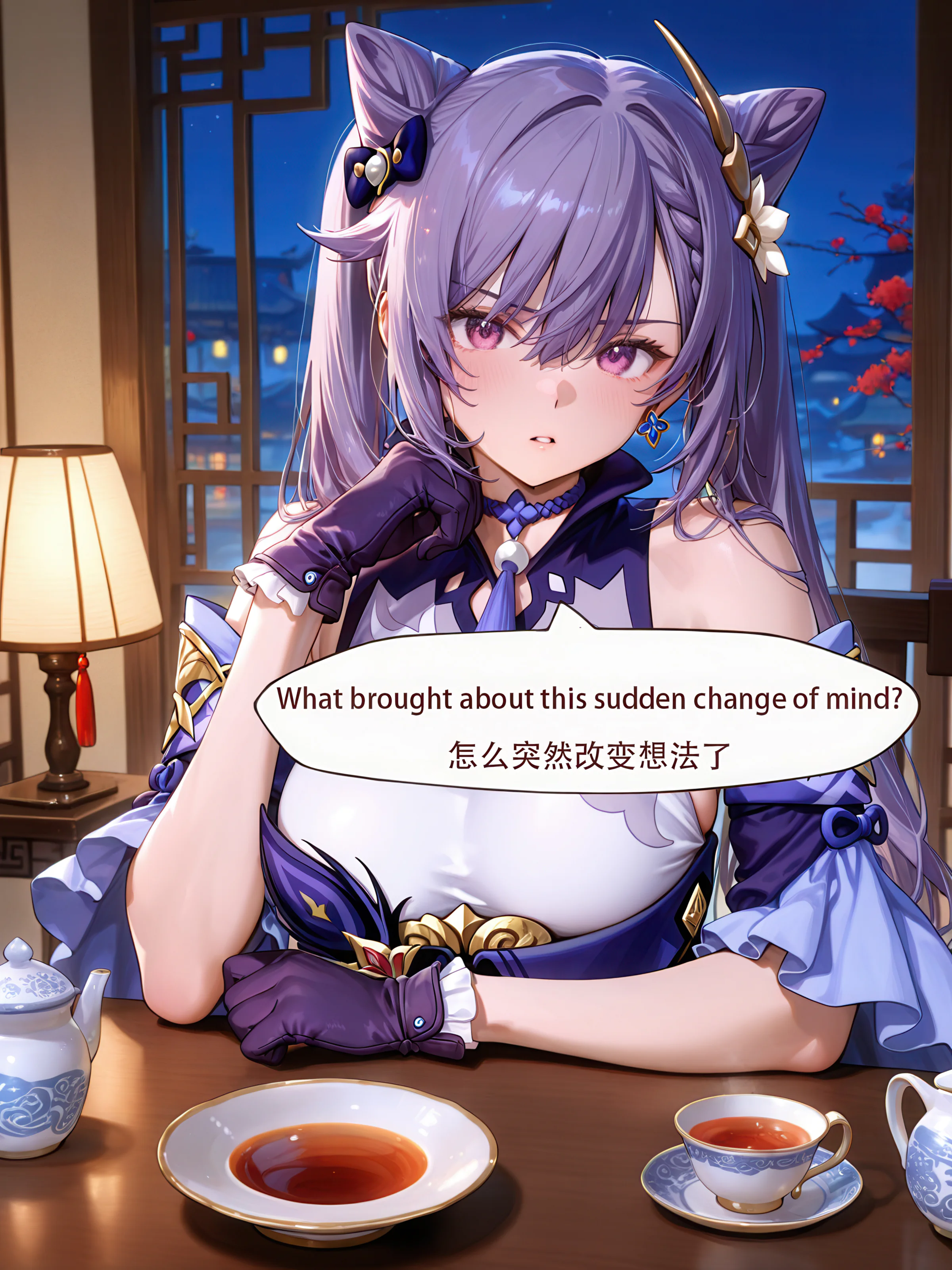 甘雨 第140页