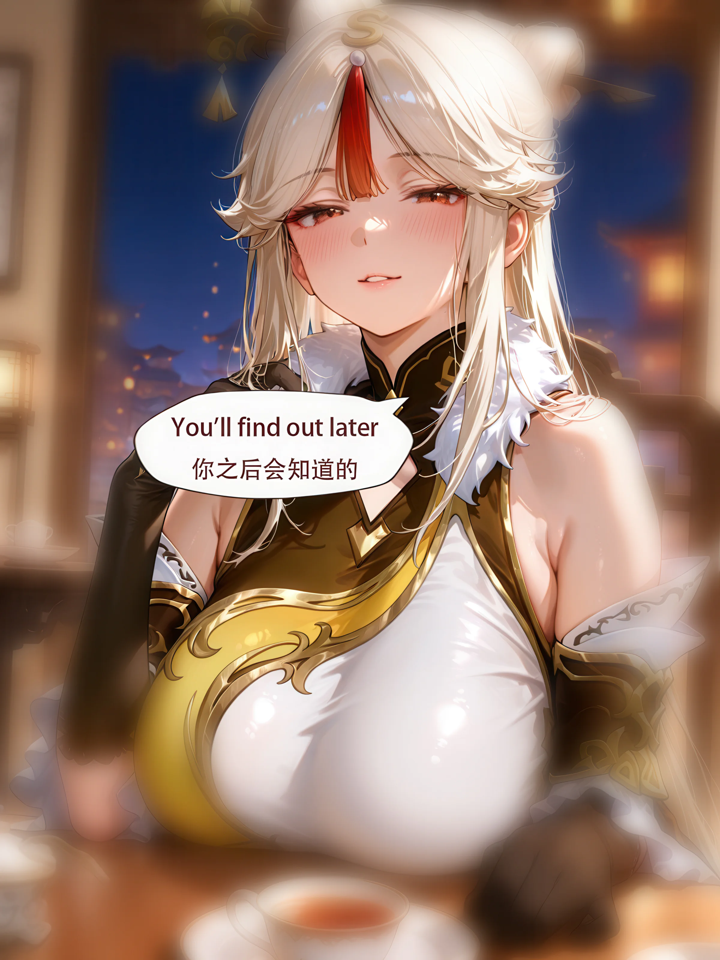 甘雨 第143页