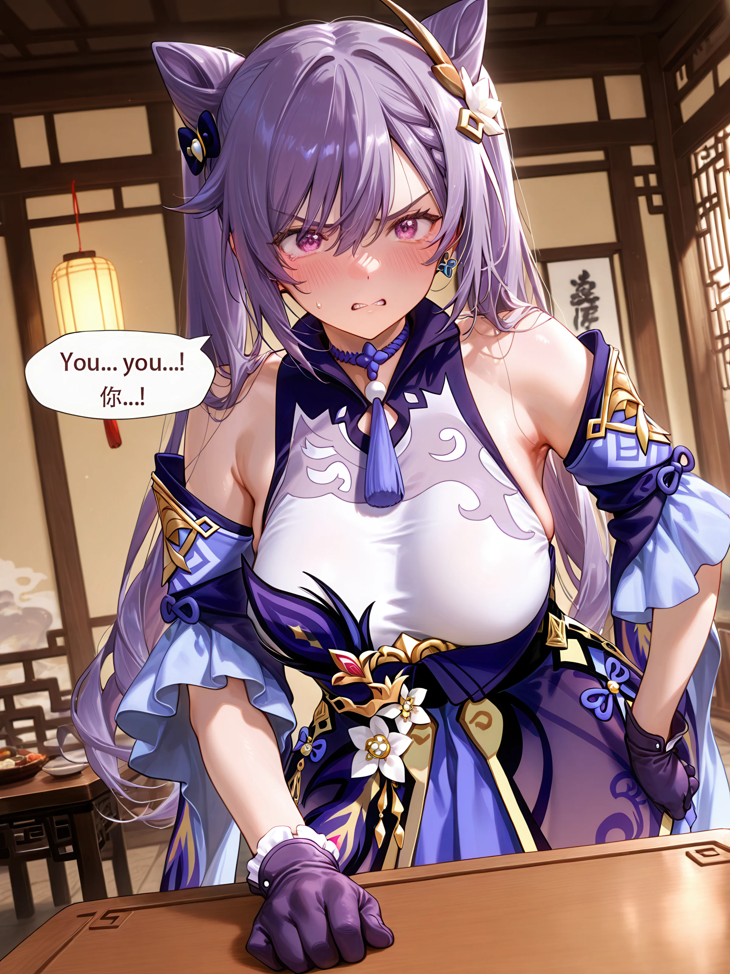 璃月 第8页