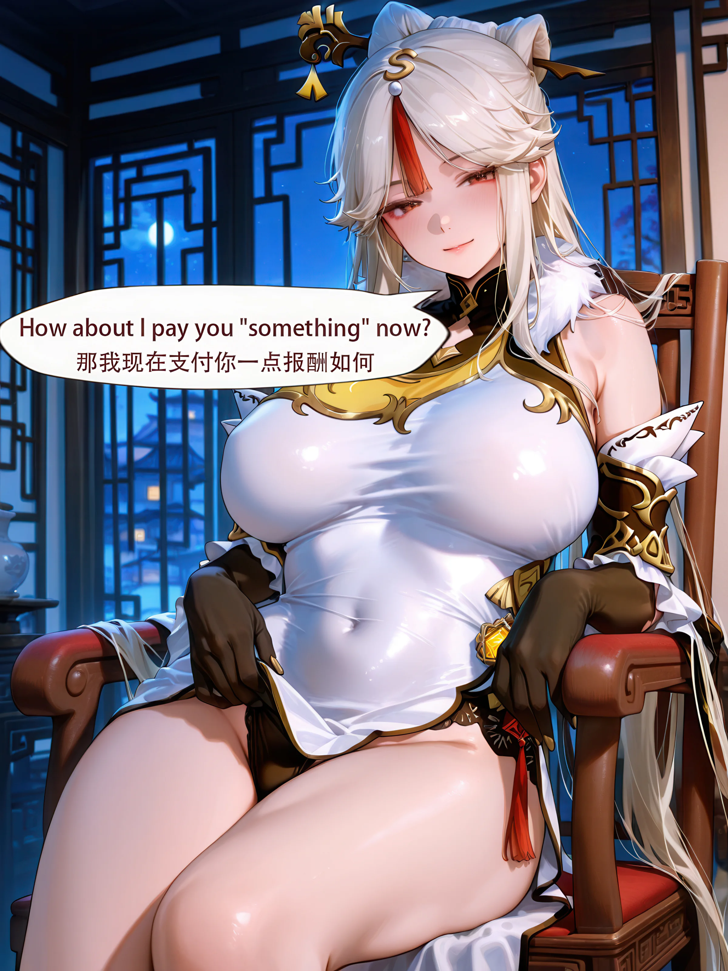 璃月 第20页