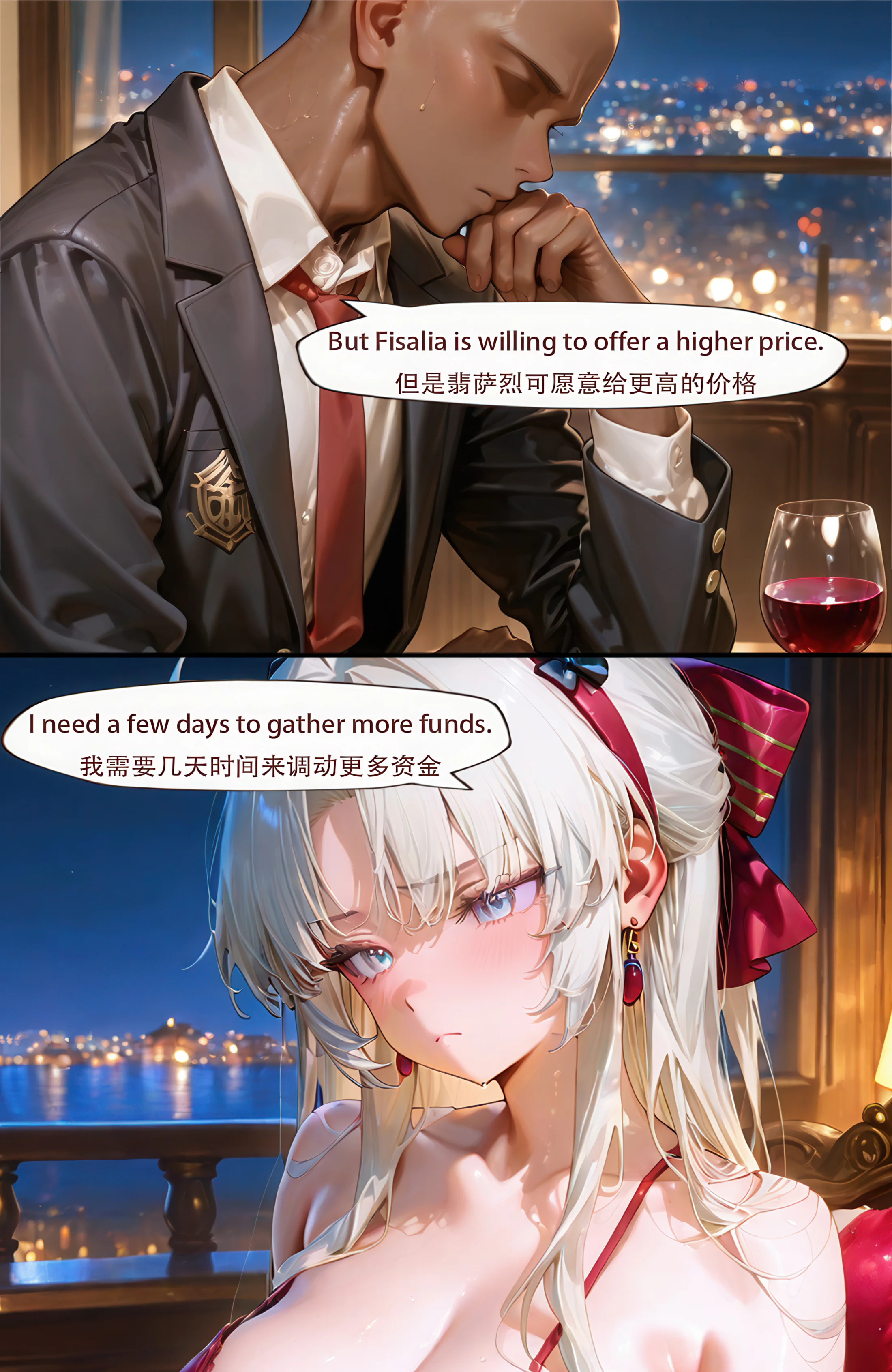 卡洛塔 第6页