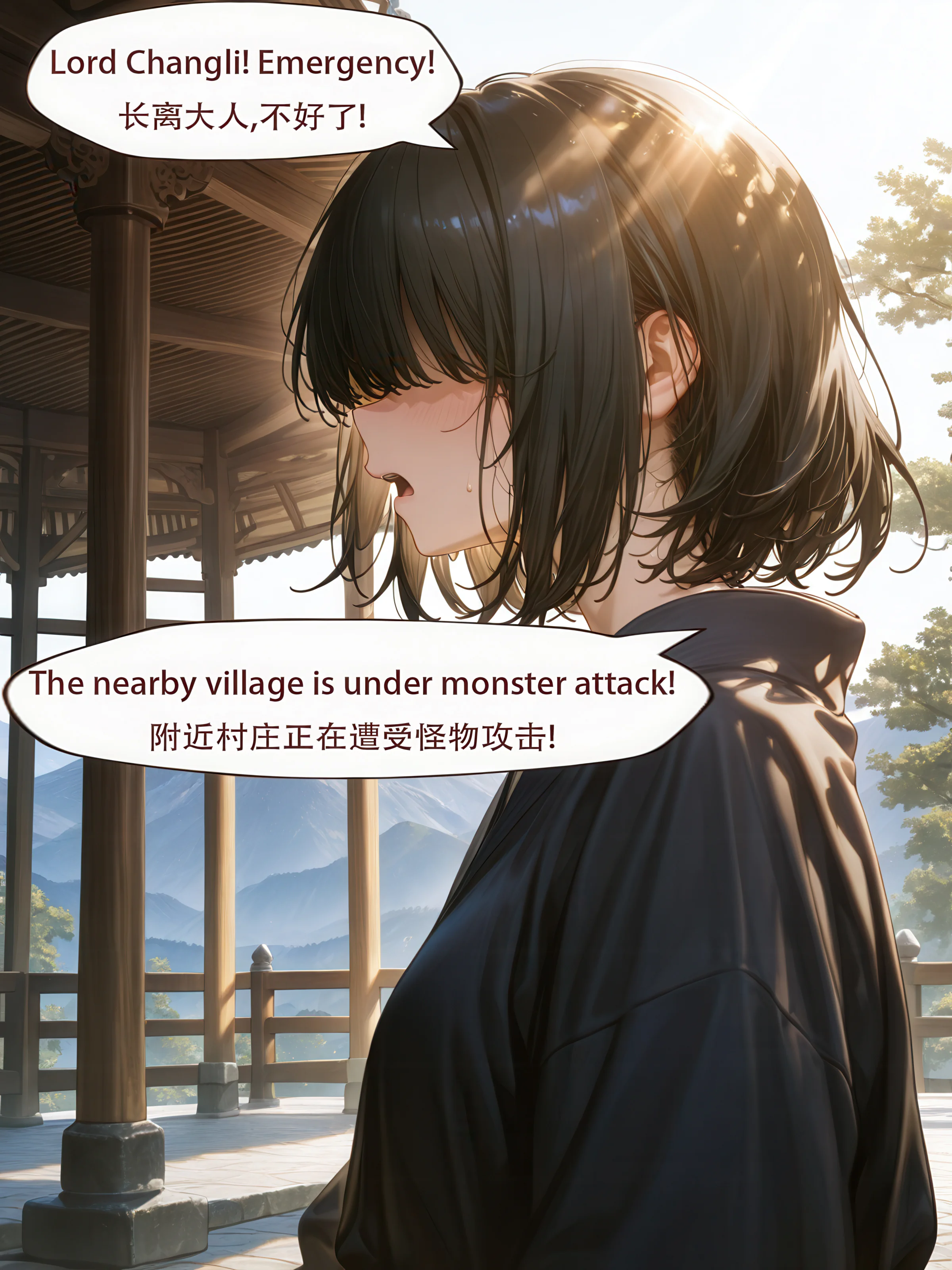 长离 第3页