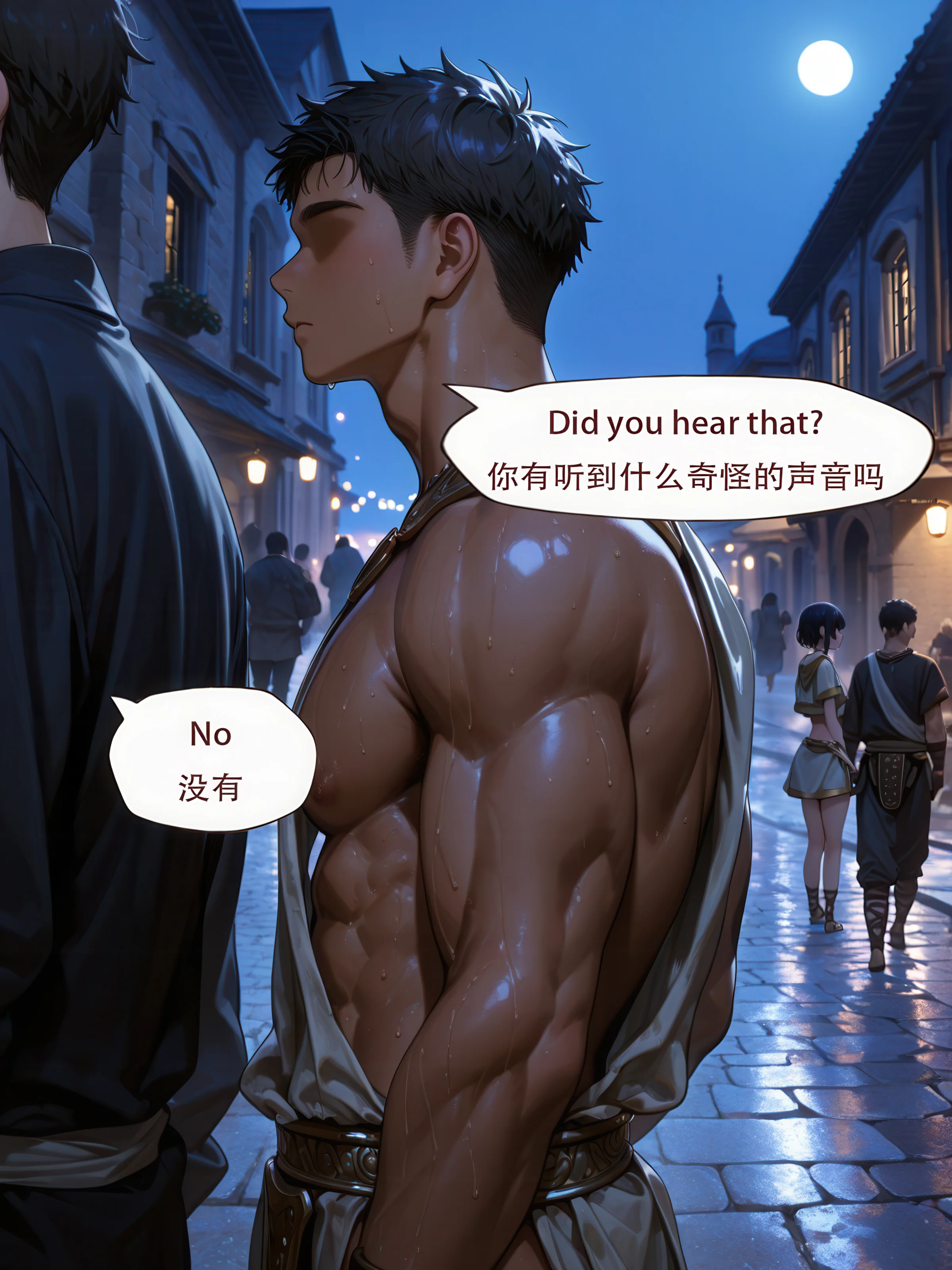 伊诺2 第131页