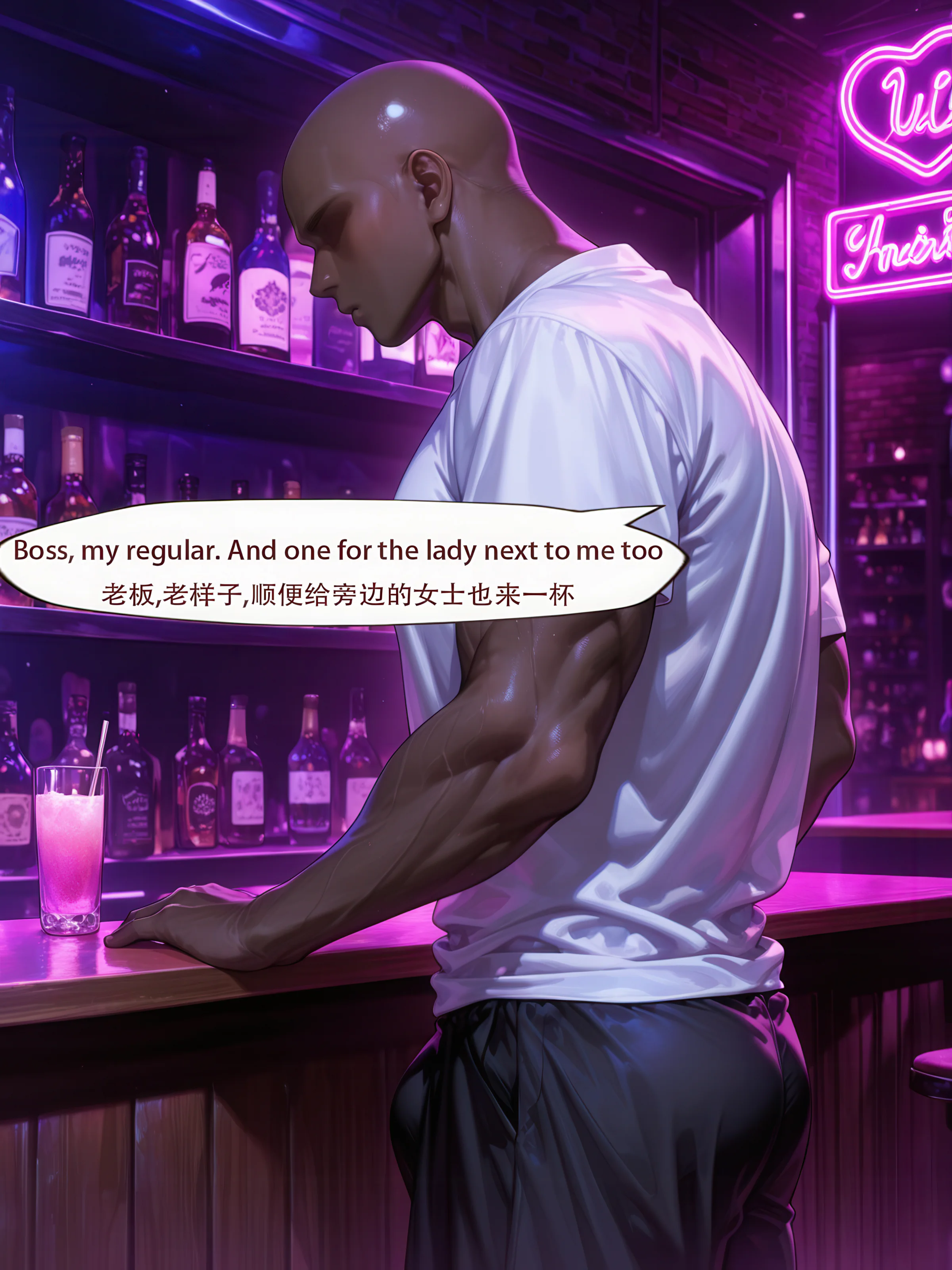 阿斯特拉+瑶 第18页