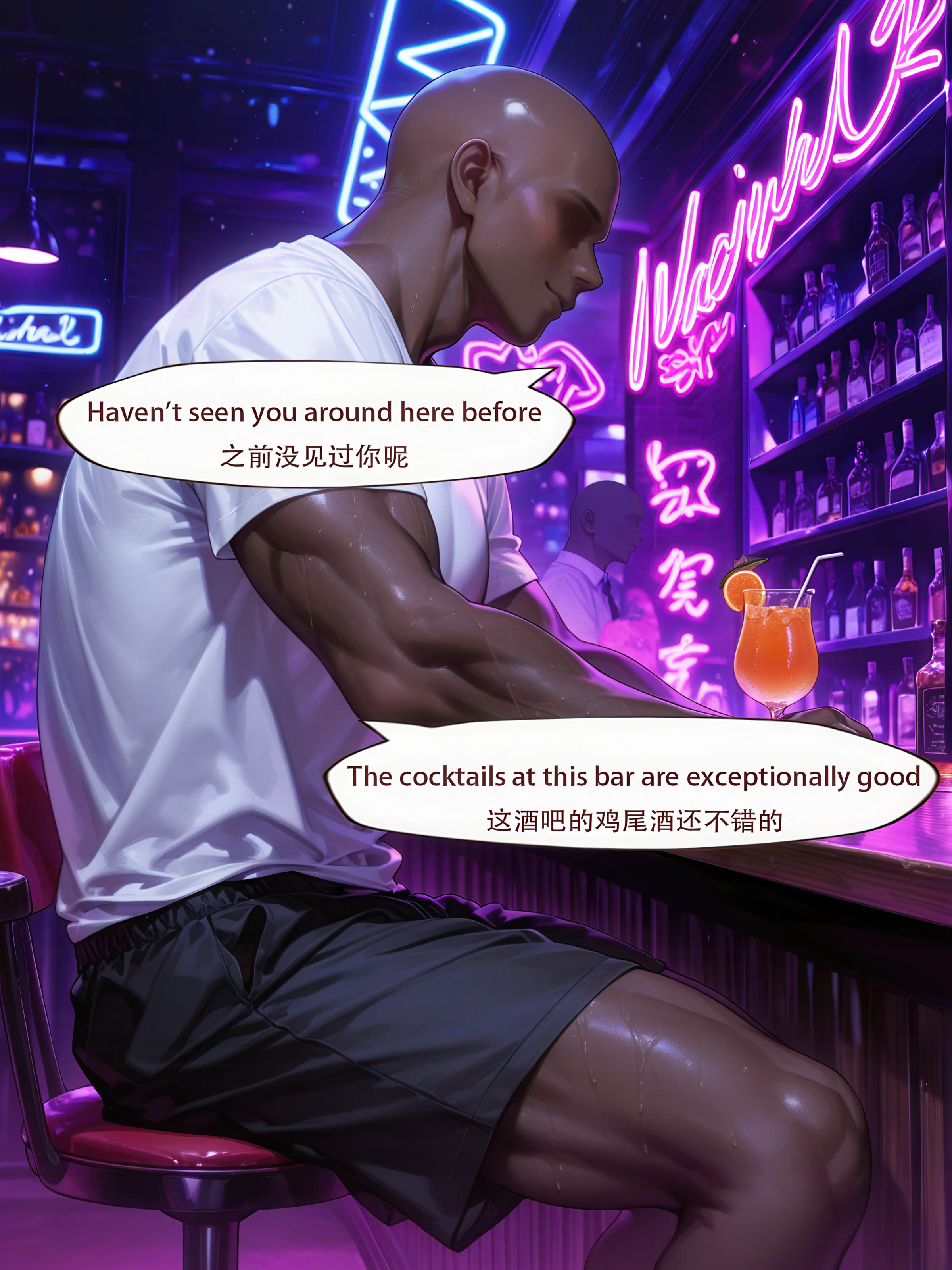阿斯特拉+瑶 第20页