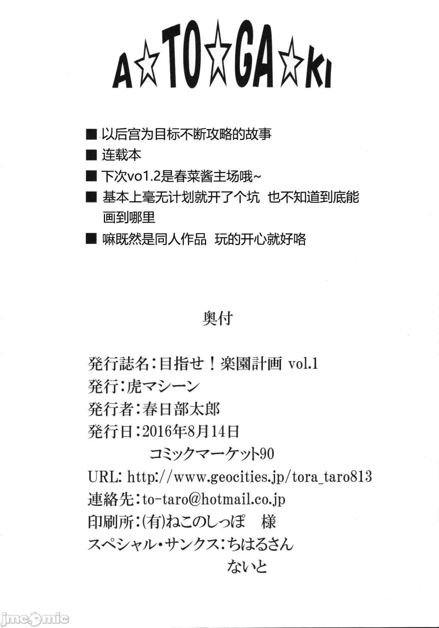 To Loveる 第38页