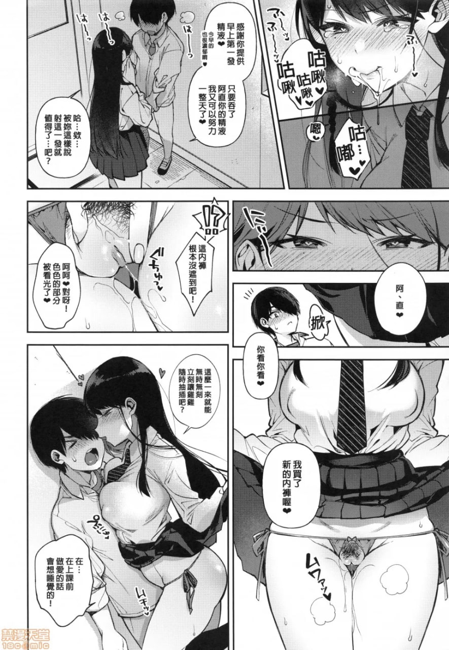催眠新闻 第3页