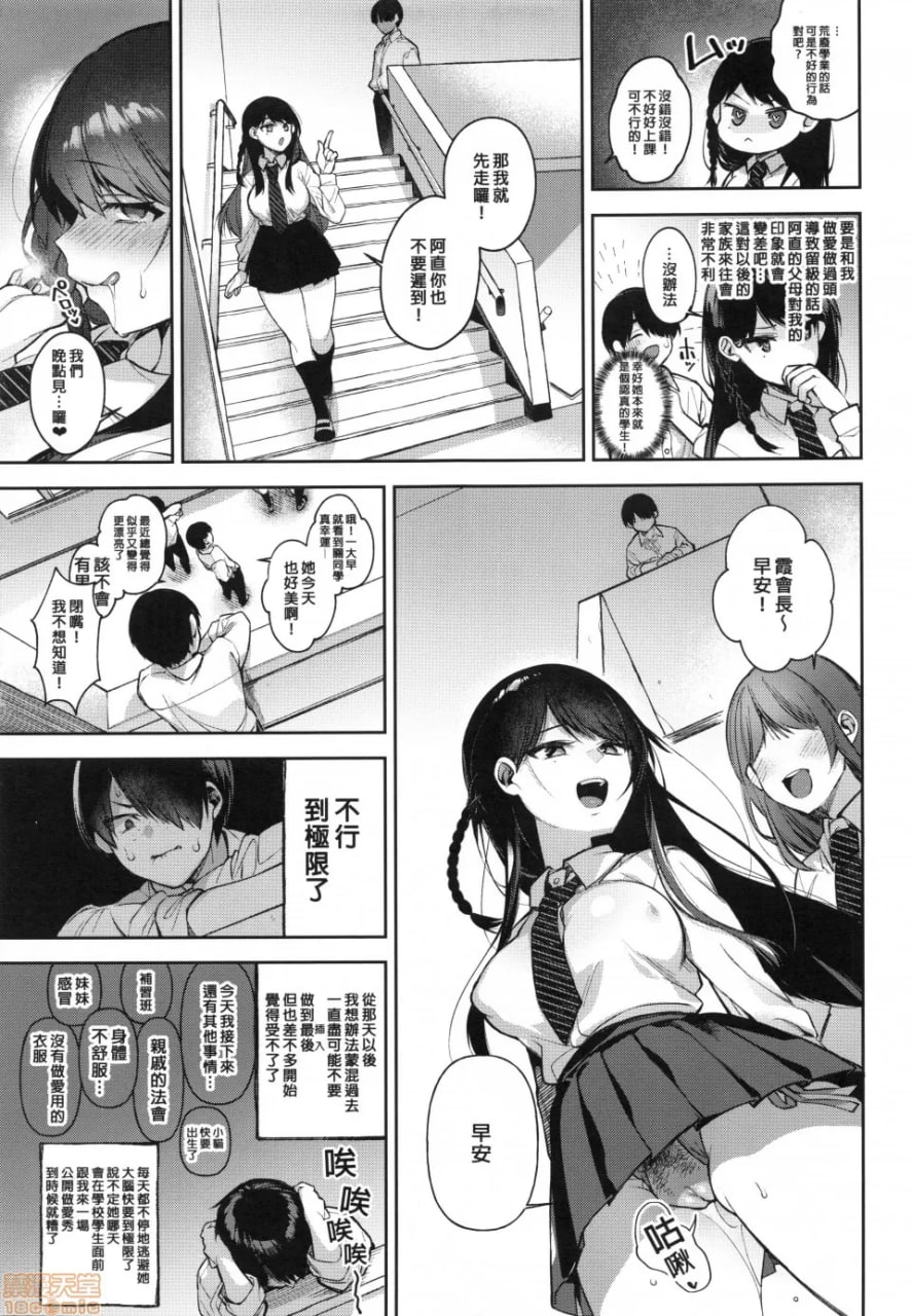 催眠新闻 第4页
