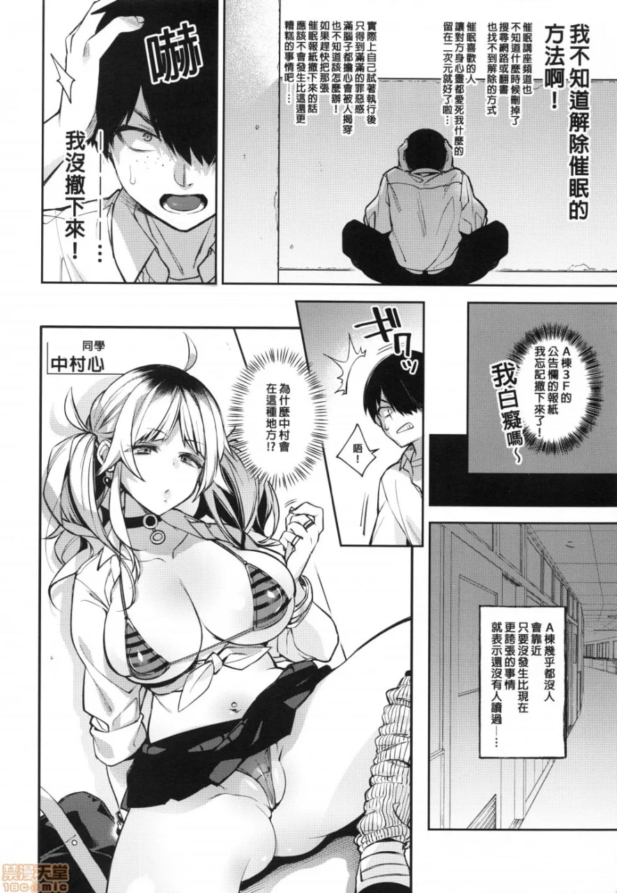 催眠新闻 第5页