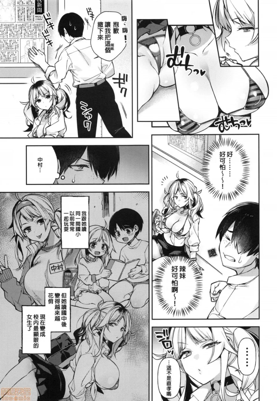 催眠新闻 第6页