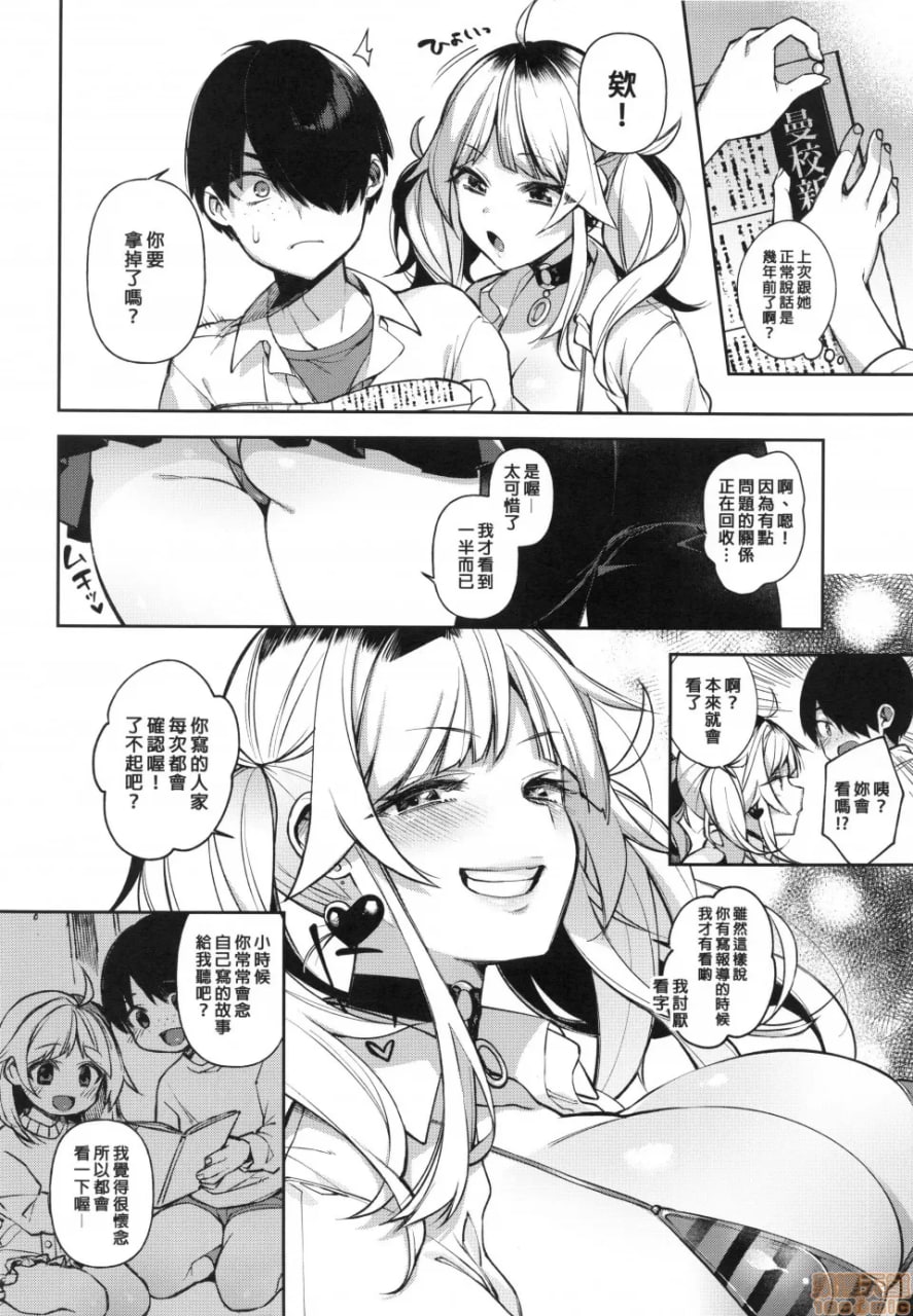 催眠新闻 第7页