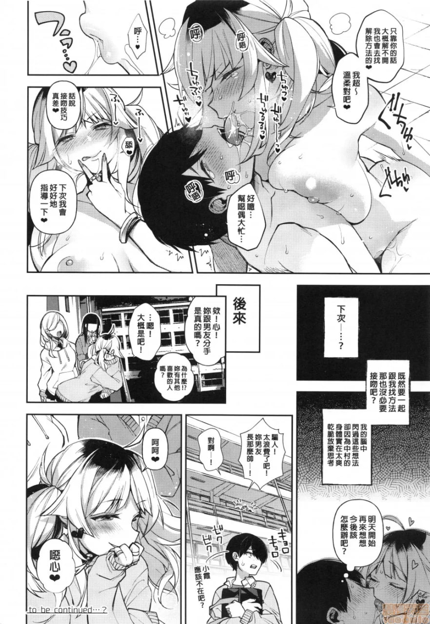 催眠新闻 第23页