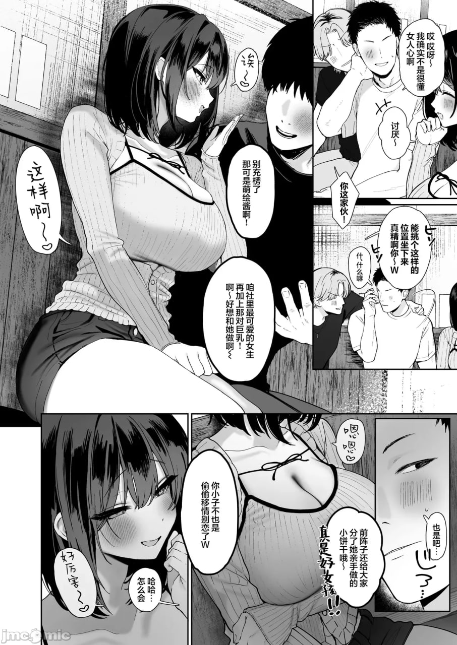 とめ超疯狂出轨SEX 第3页
