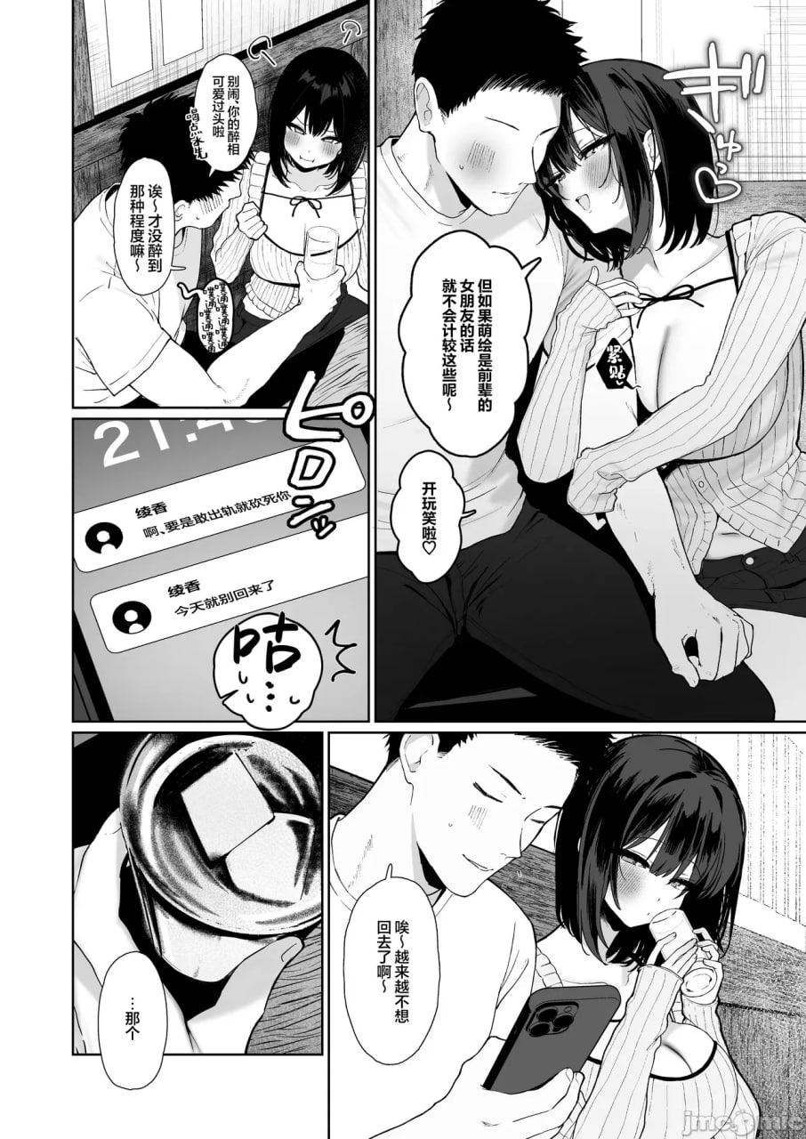 とめ超疯狂出轨SEX 第5页