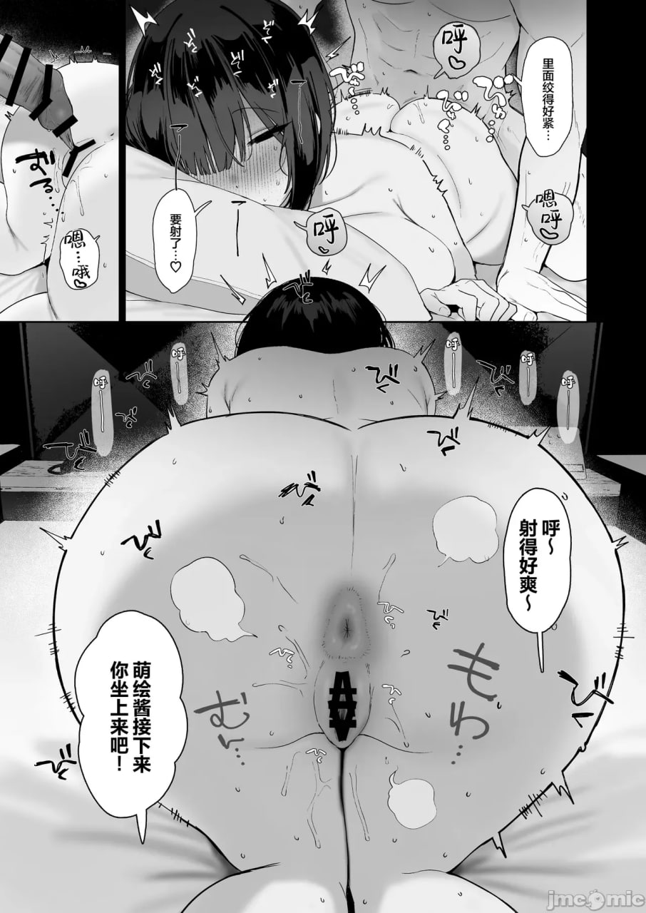 とめ超疯狂出轨SEX 第20页