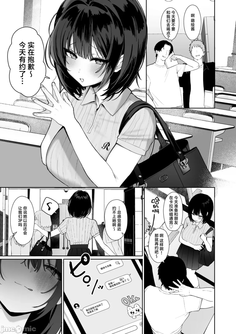 とめ超疯狂出轨SEX 第28页