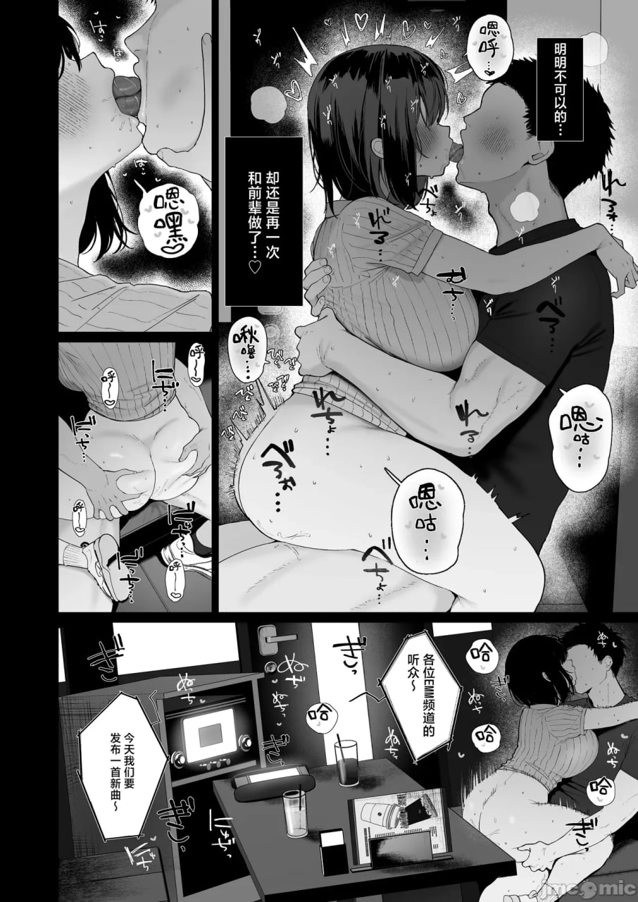 とめ超疯狂出轨SEX 第29页