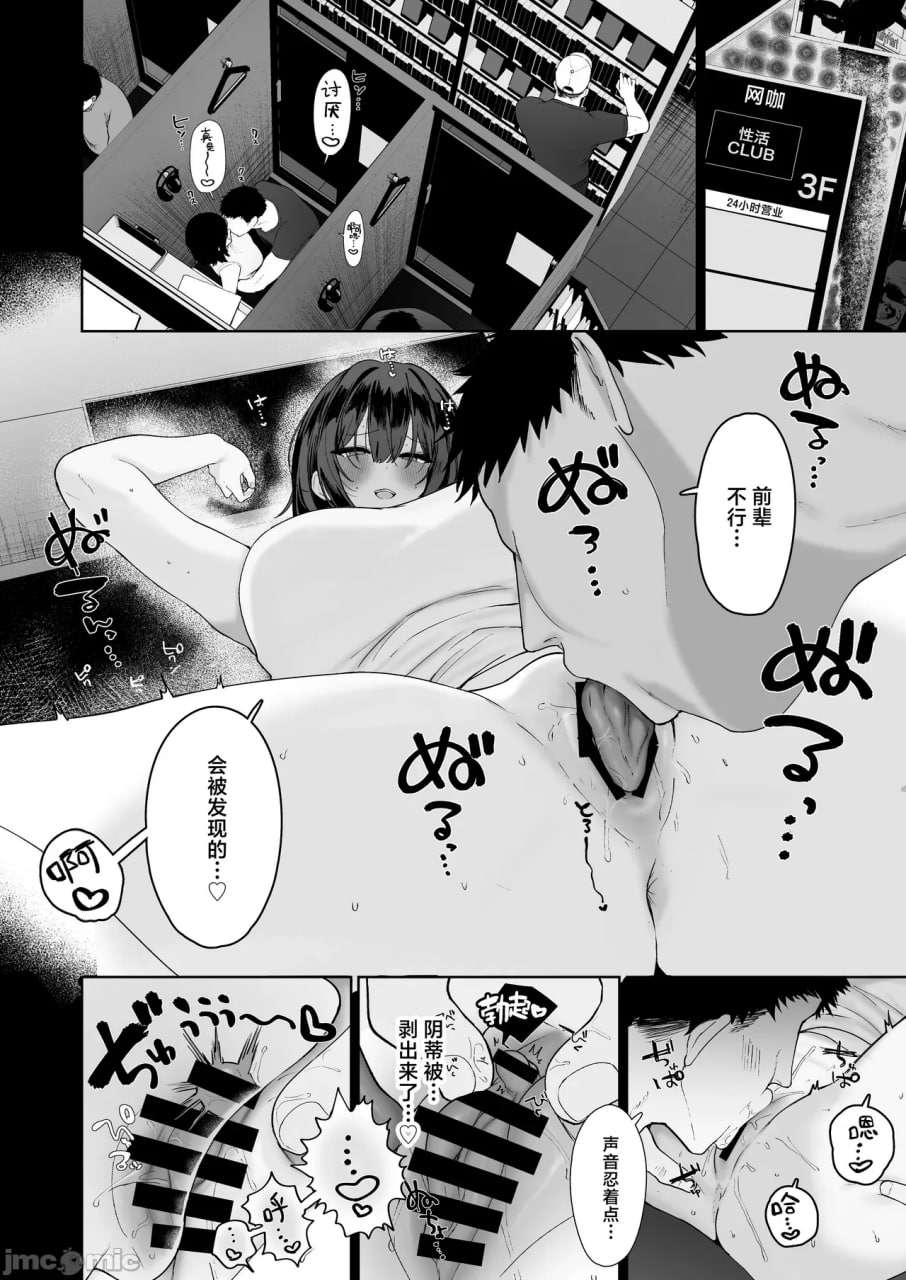 とめ超疯狂出轨SEX 第31页