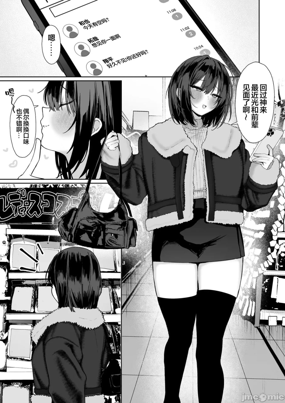 とめ超疯狂出轨SEX 第36页
