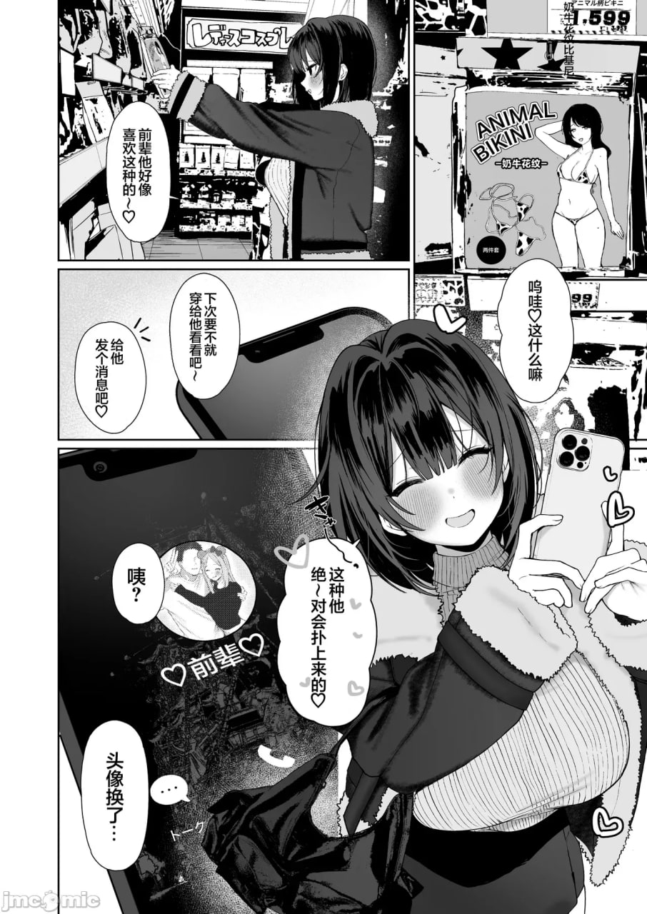 とめ超疯狂出轨SEX 第37页