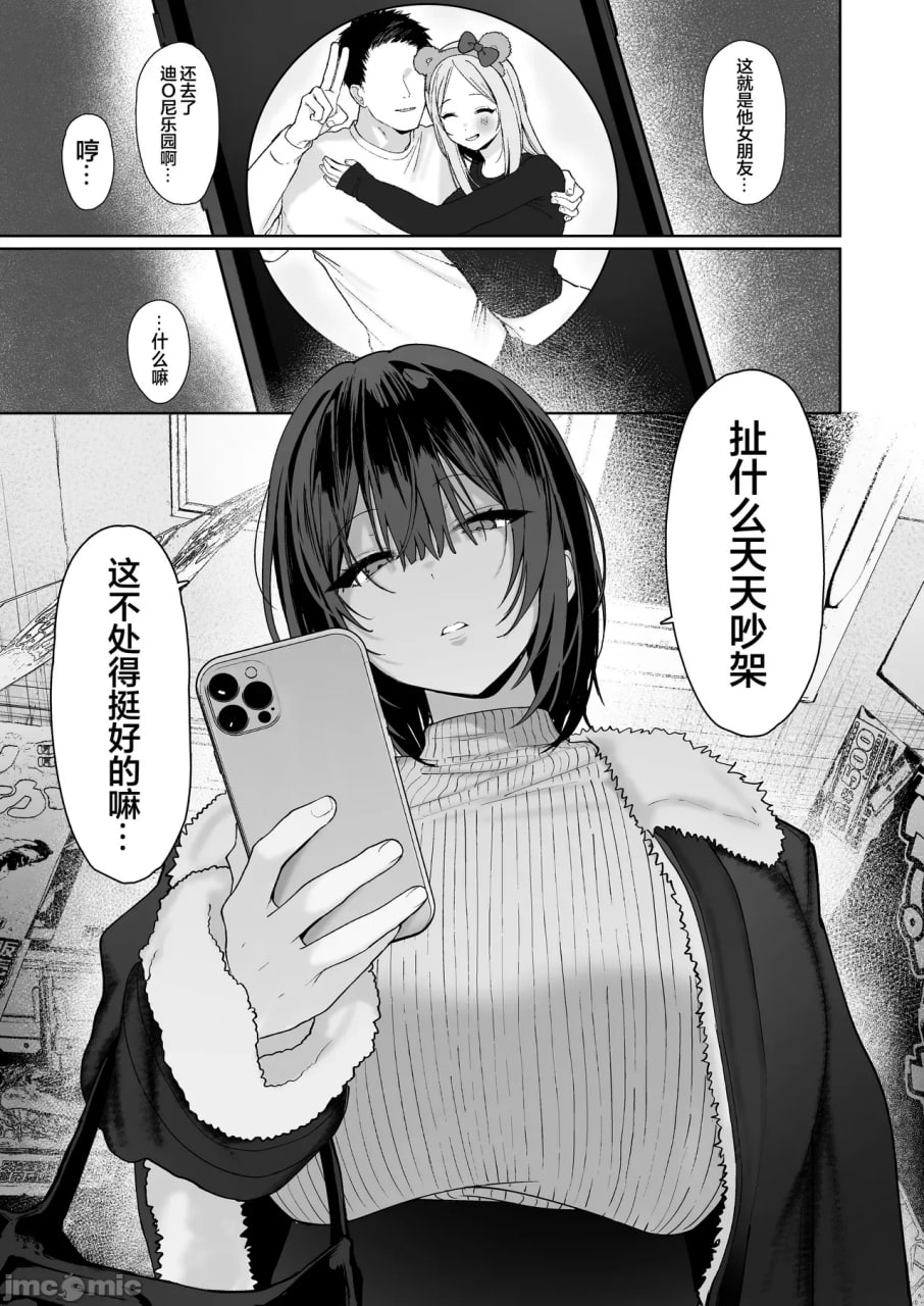 とめ超疯狂出轨SEX 第38页