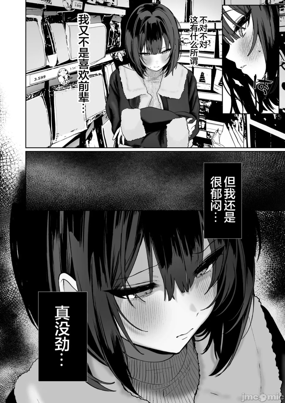 とめ超疯狂出轨SEX 第39页