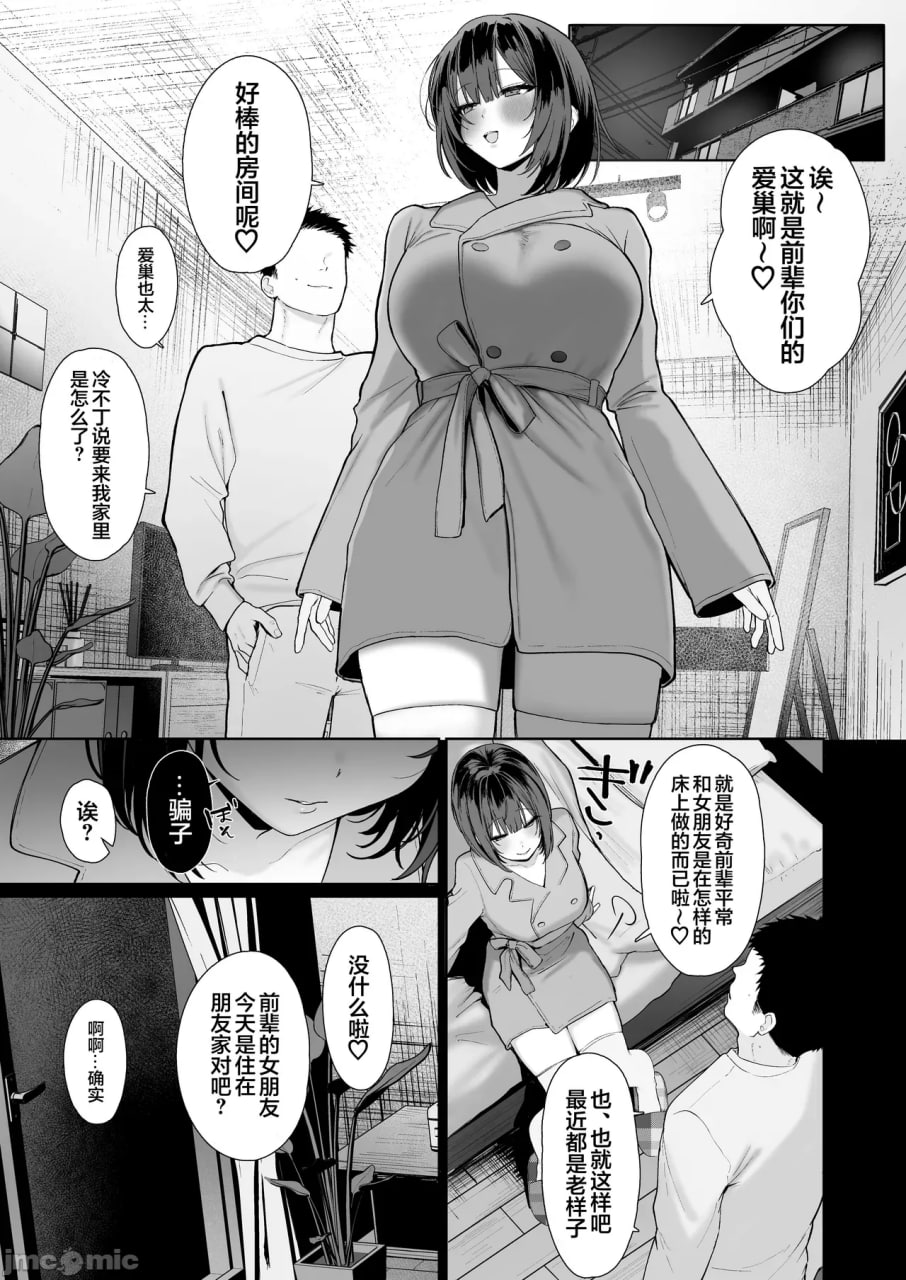 とめ超疯狂出轨SEX 第40页
