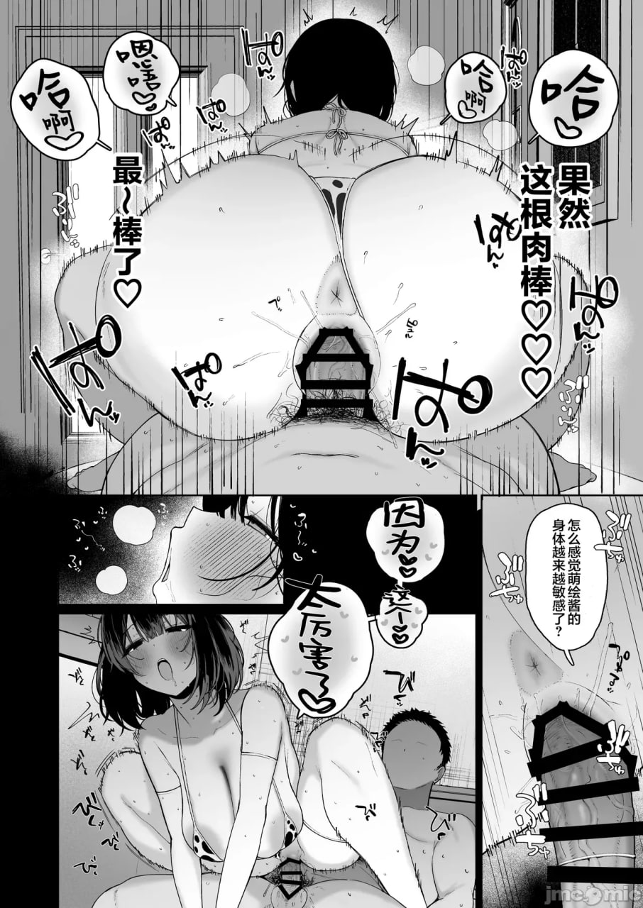 とめ超疯狂出轨SEX 第45页