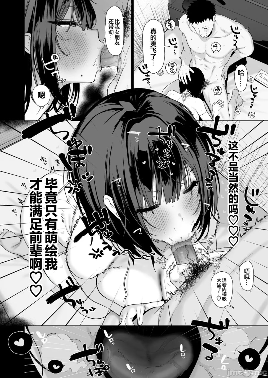 とめ超疯狂出轨SEX 第51页