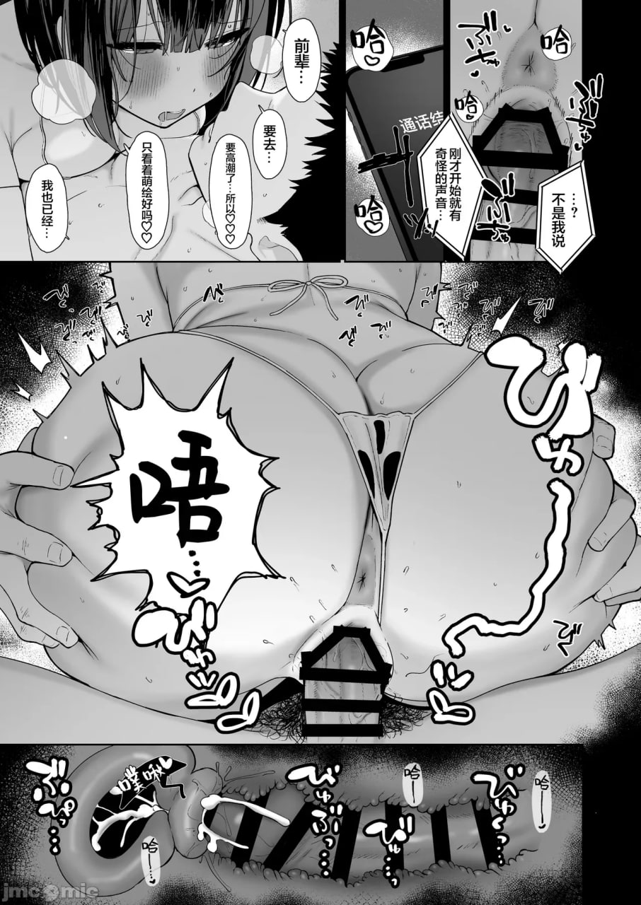 とめ超疯狂出轨SEX 第56页