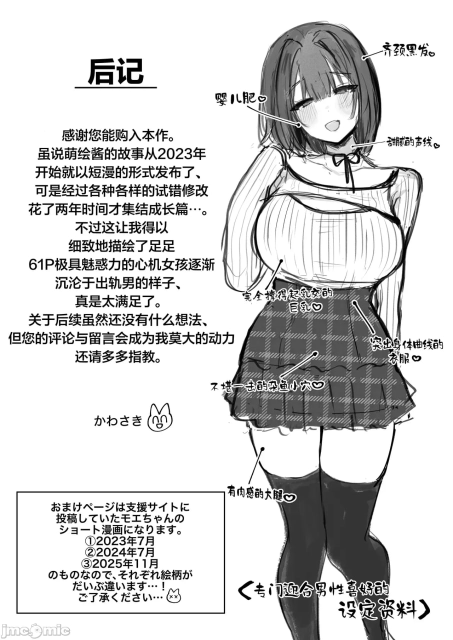 とめ超疯狂出轨SEX 第63页