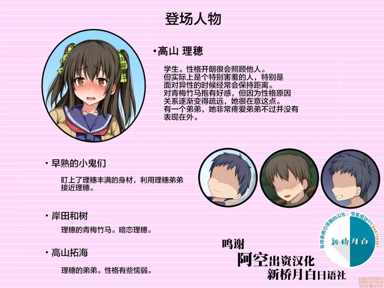那家伙的姐姐身材很色情 第2页
