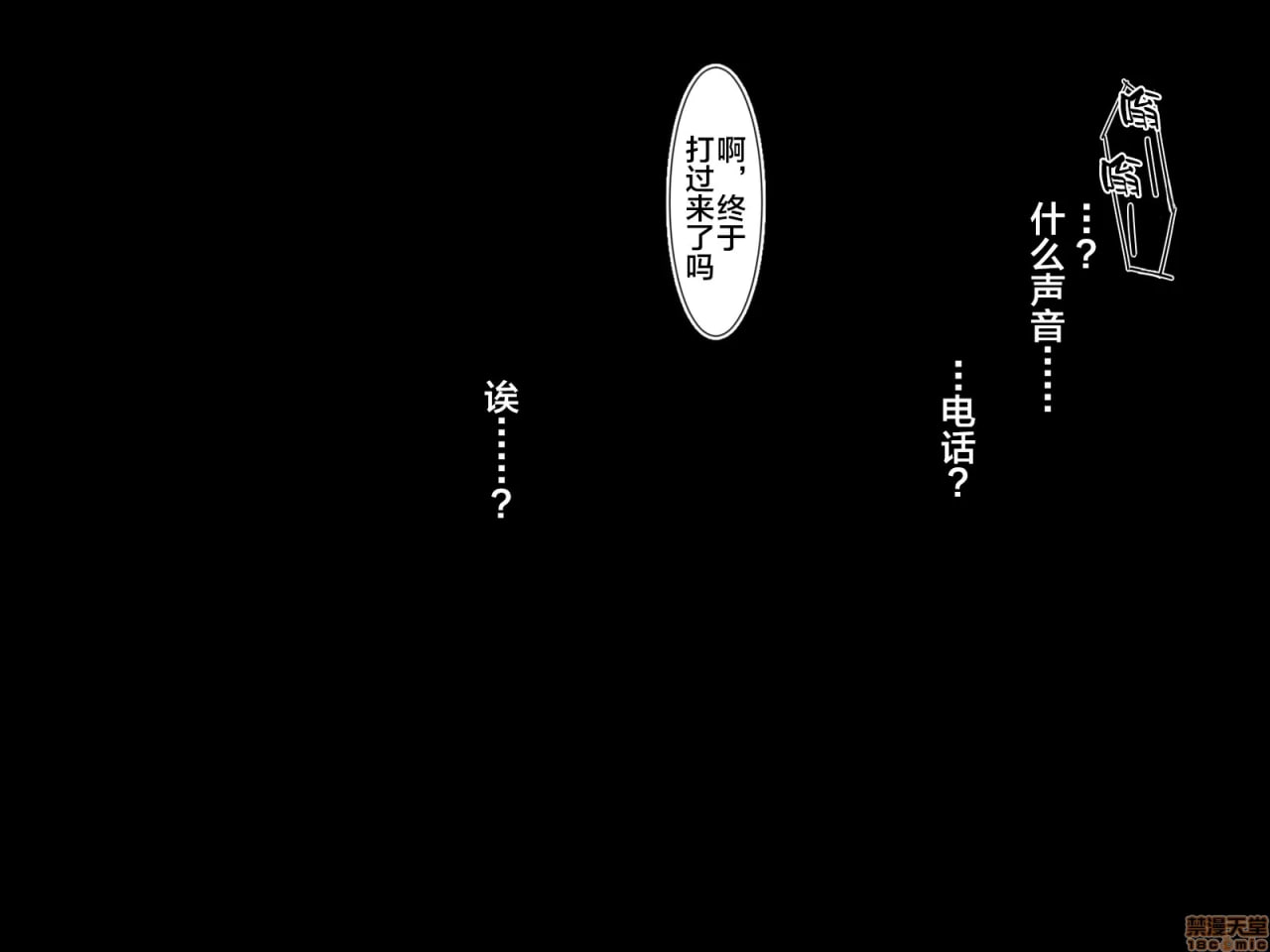 那家伙的姐姐身材很色情 第66页