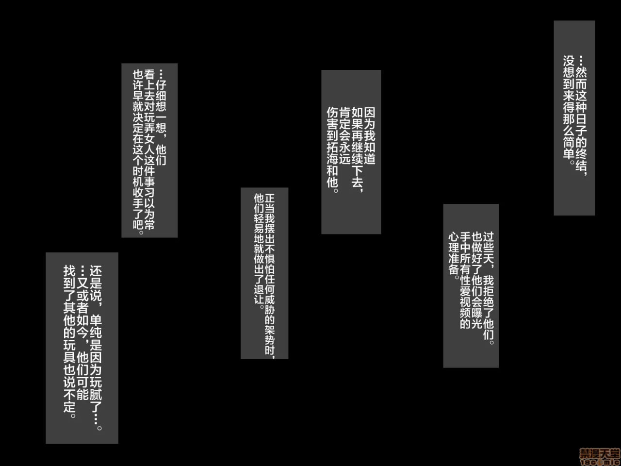 那家伙的姐姐身材很色情 第98页