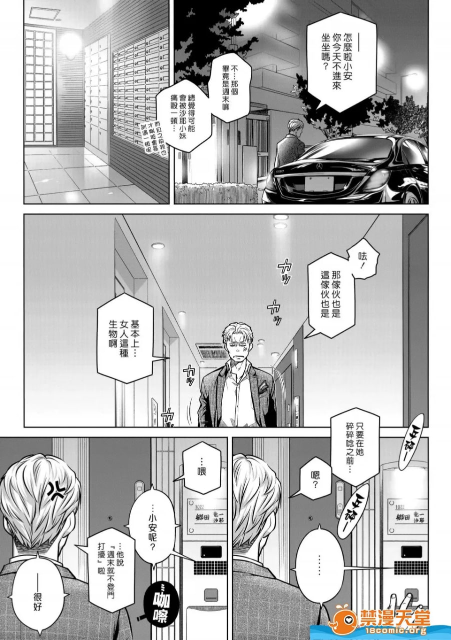 留在我身边 第2页