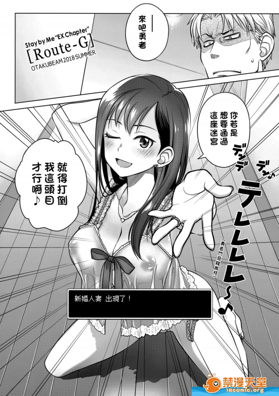 留在我身边 第4页