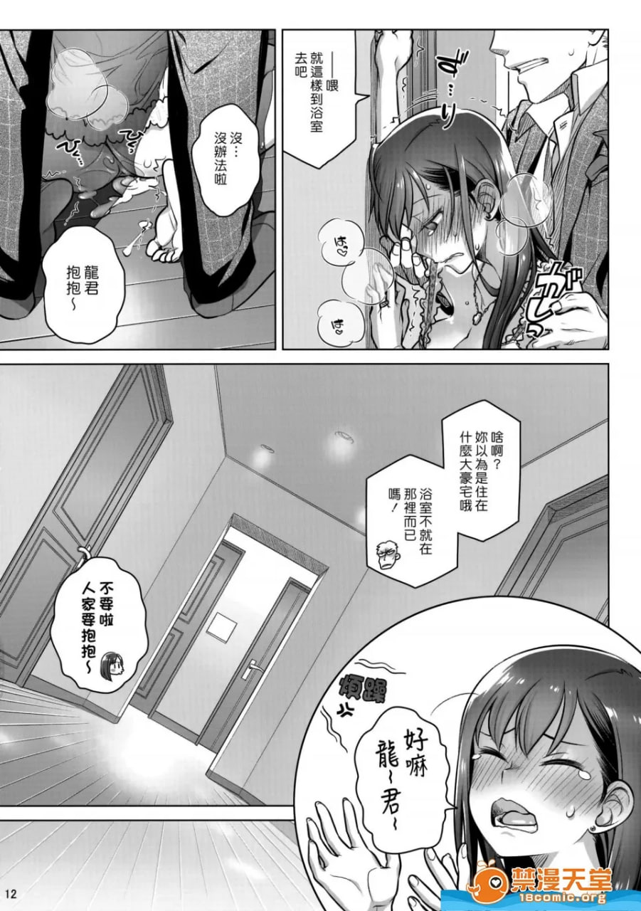 留在我身边 第10页
