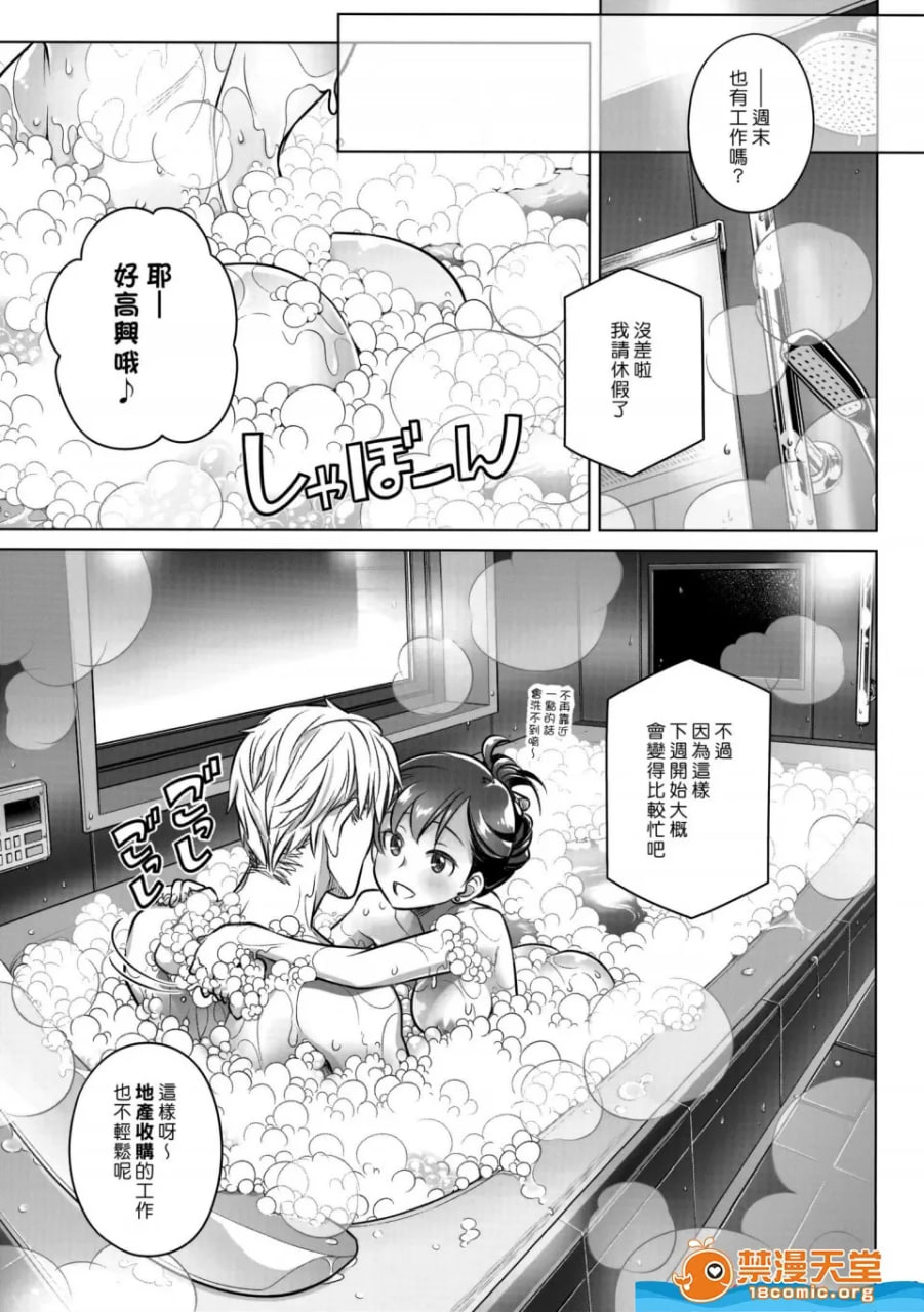 留在我身边 第11页